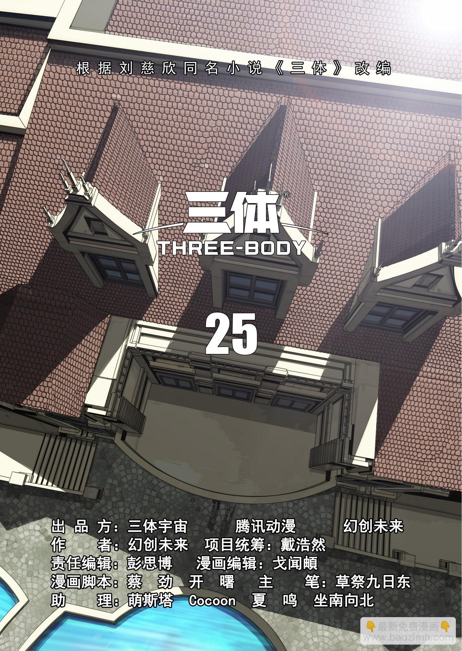 第二部 第二十五话 上-第200话