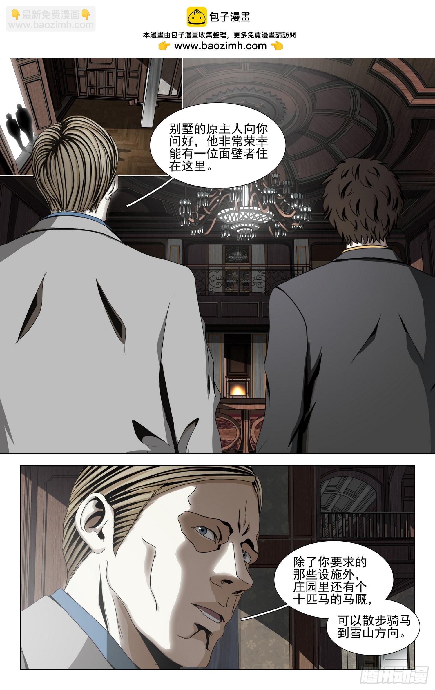 第二部 第二十五话 上-第200话