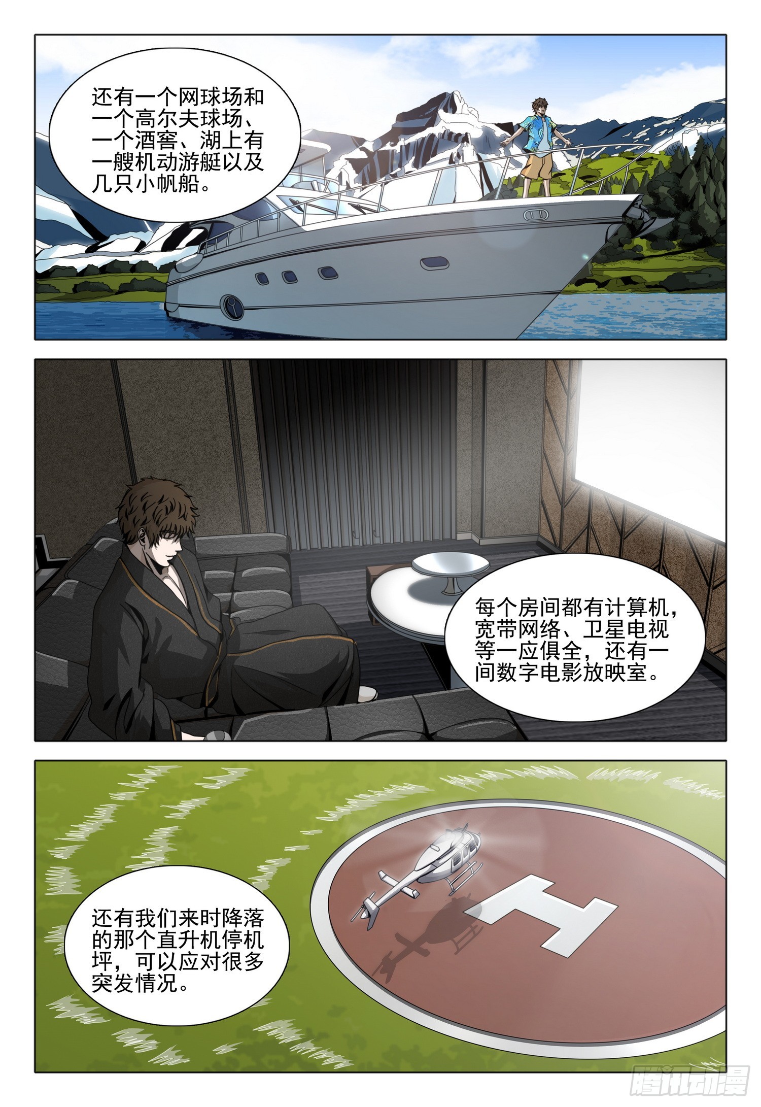 第二部 第二十五话 上-第200话