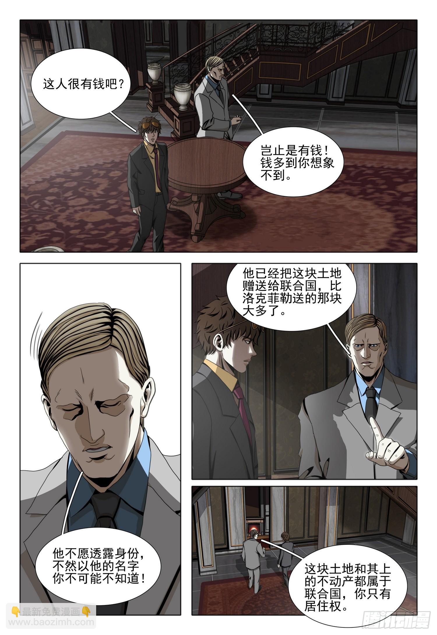 第二部 第二十五话 上-第200话