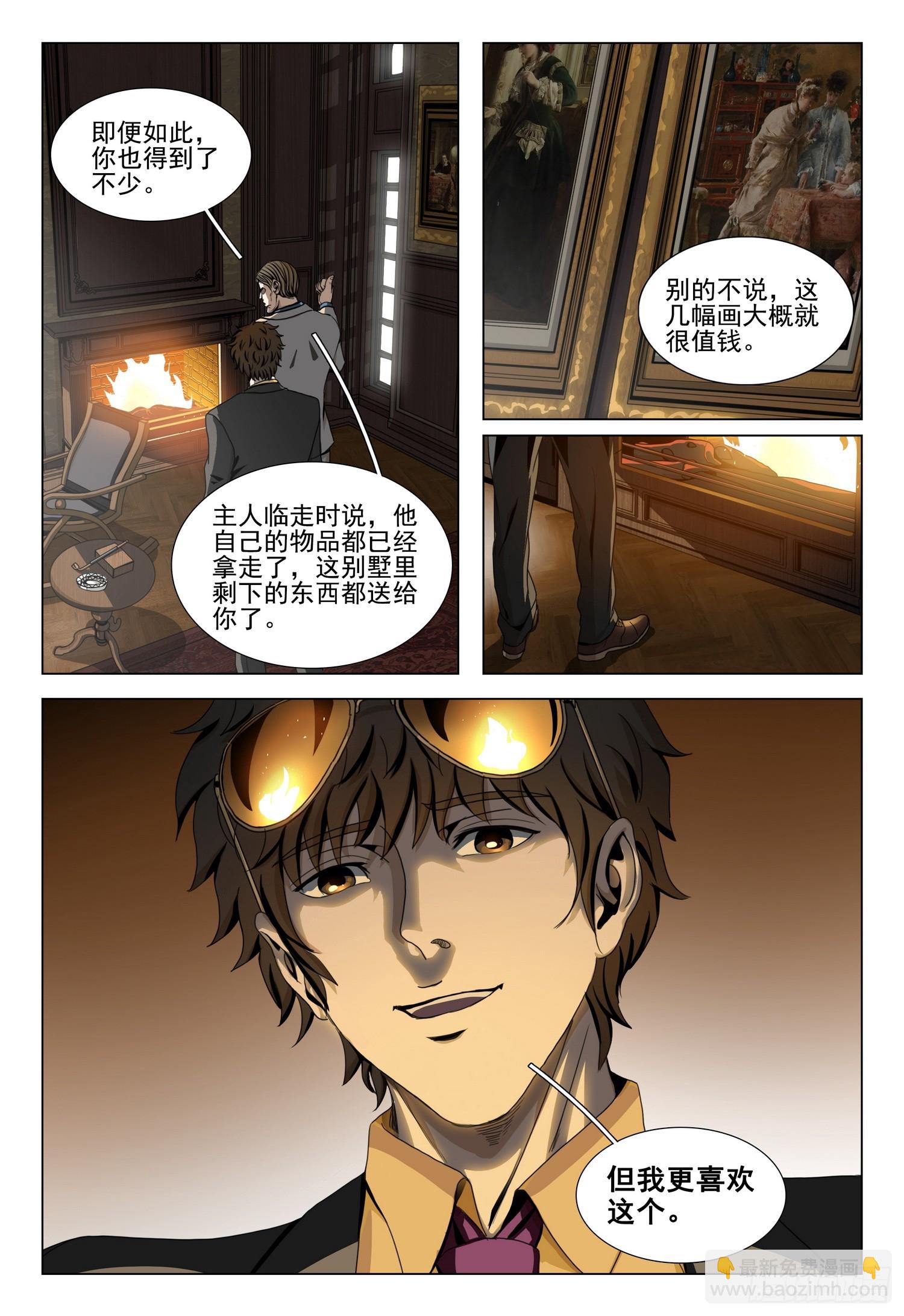 第二部 第二十五话 上-第200话