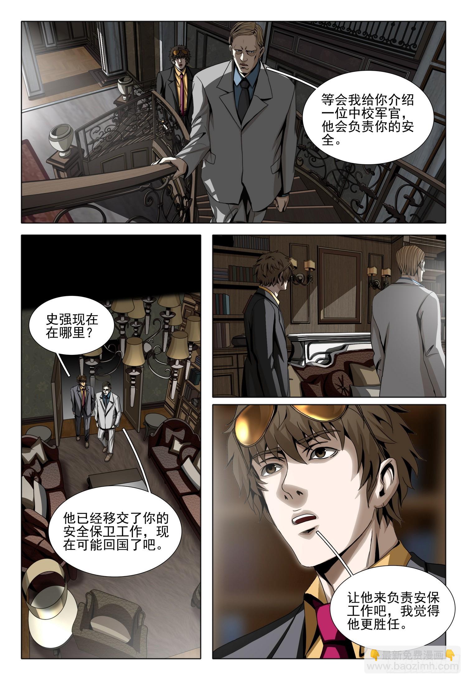 第二部 第二十五话 上-第200话