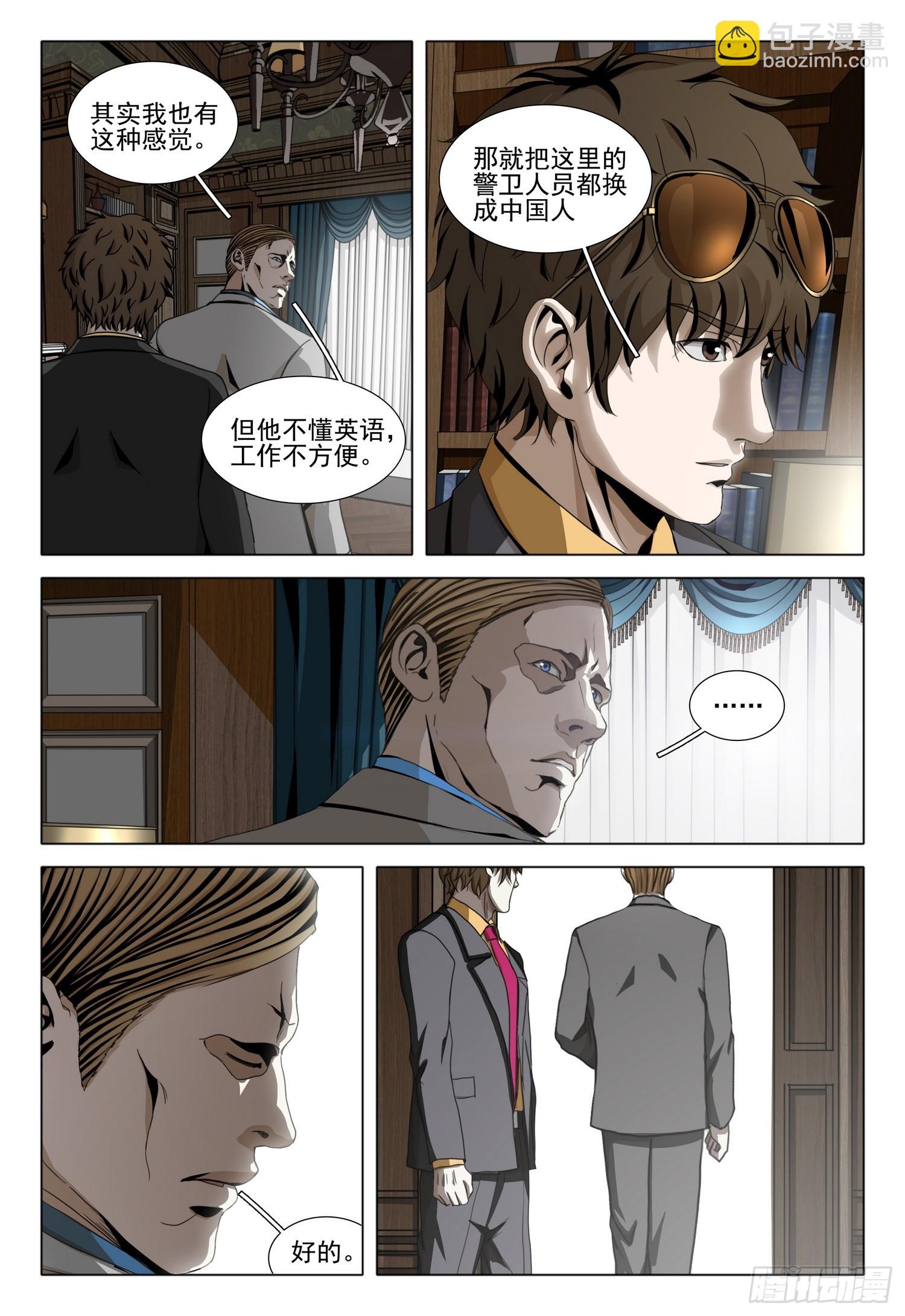 第二部 第二十五话 上-第200话