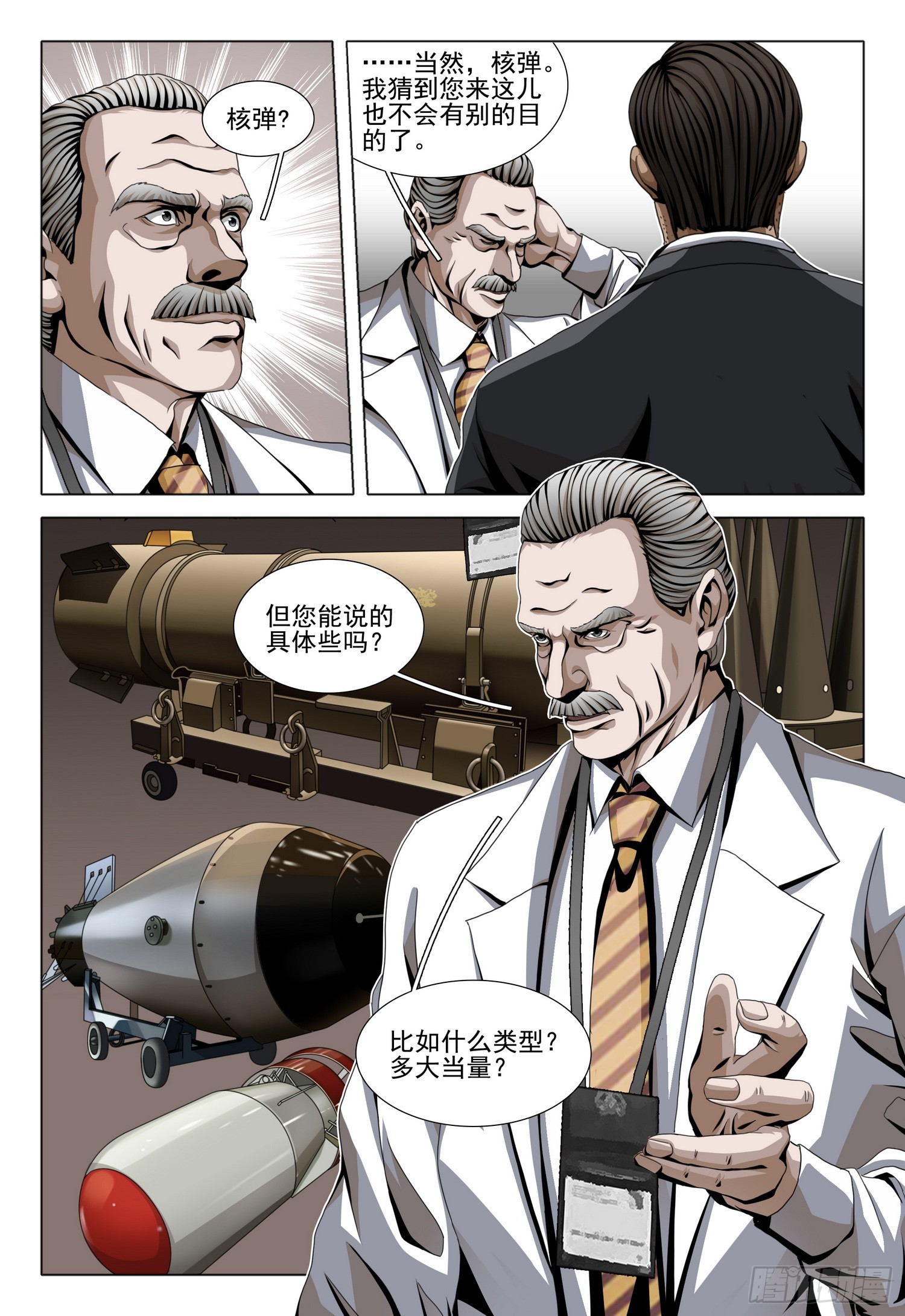 第二部 第二十六话 上-第202话