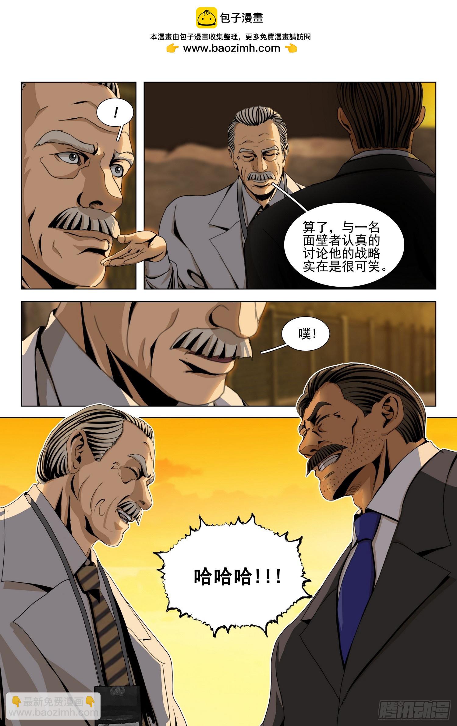 第二部 第二十六话 上-第202话
