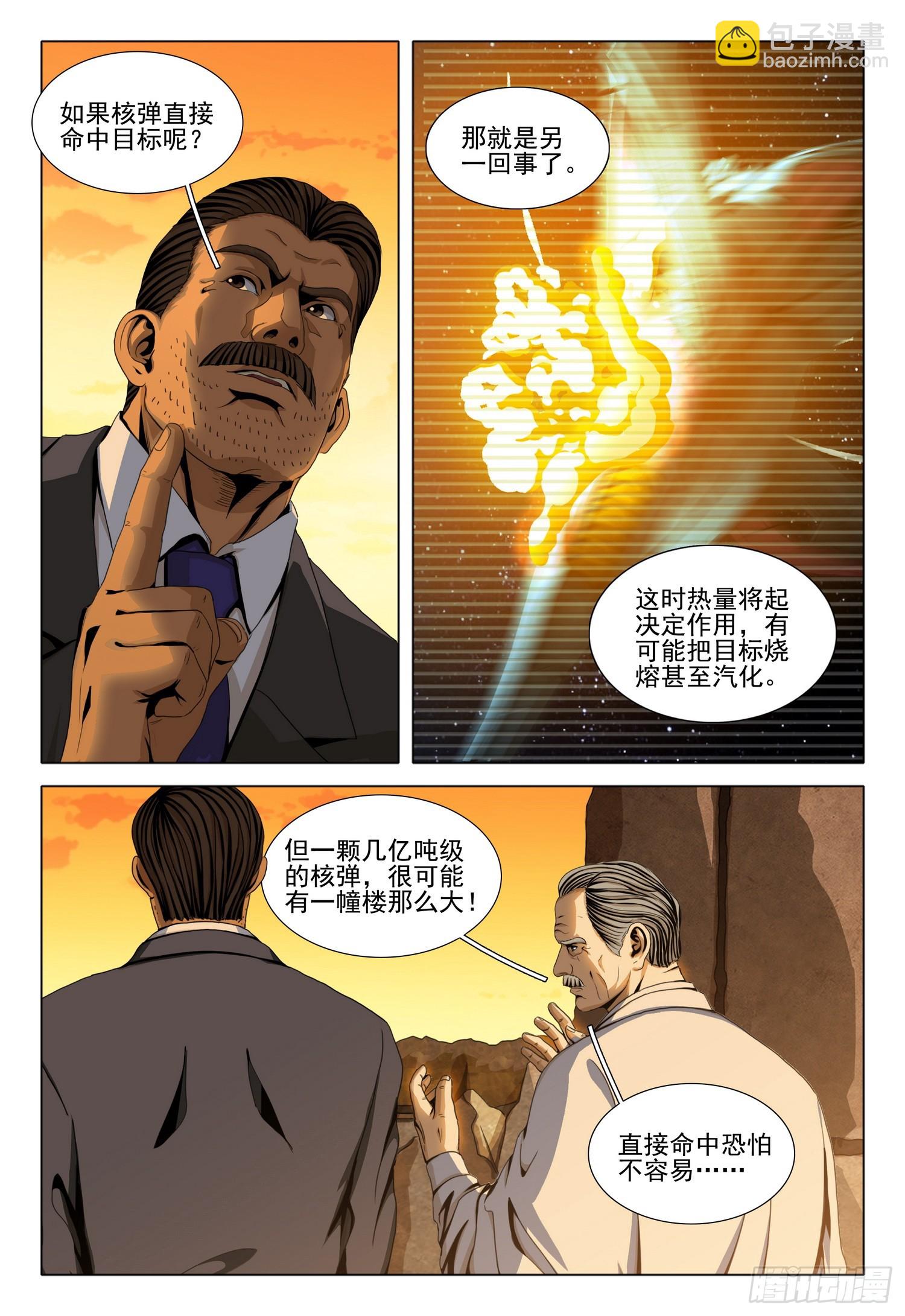 第二部 第二十六话 上-第202话