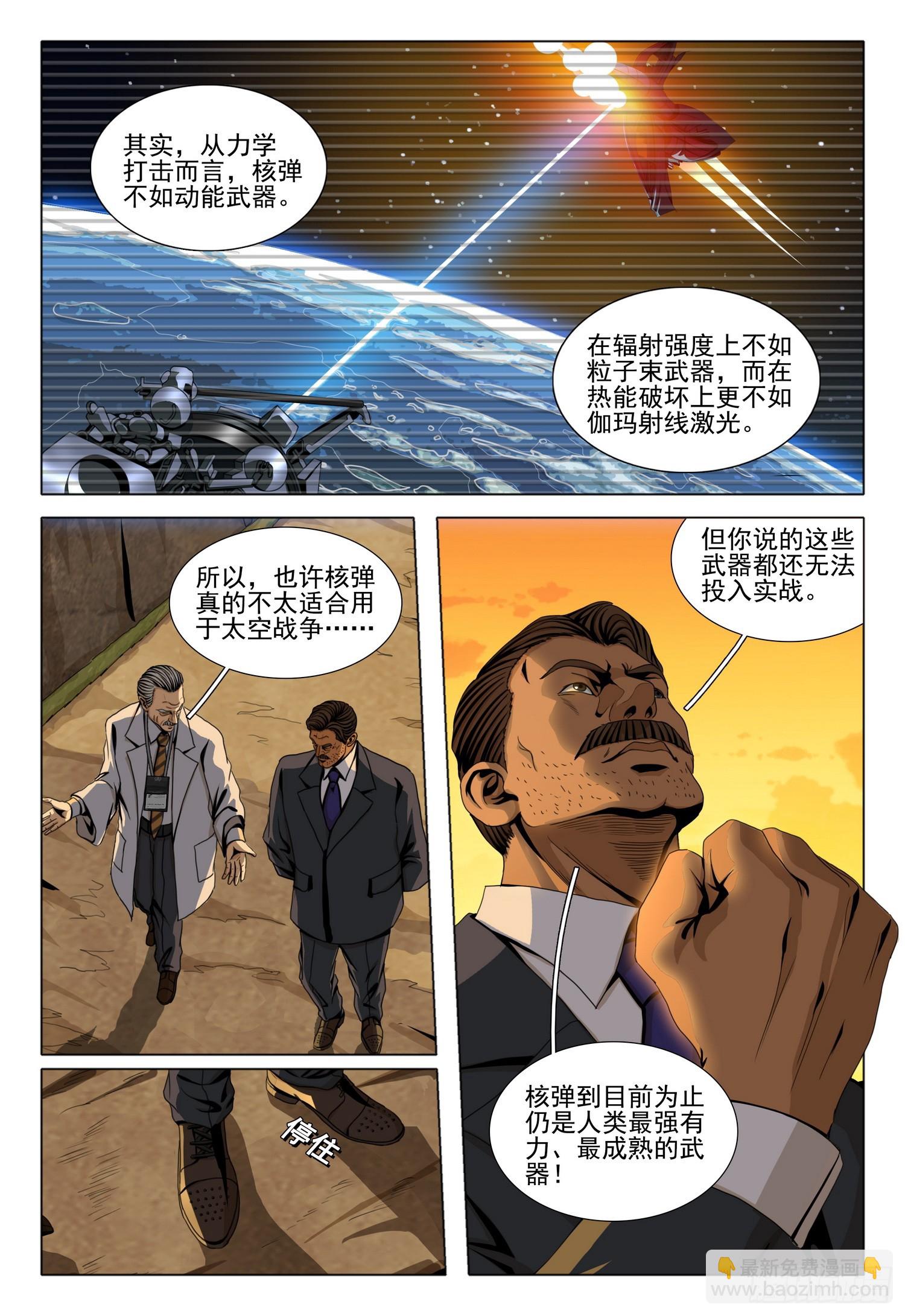 第二部 第二十六话 上-第202话