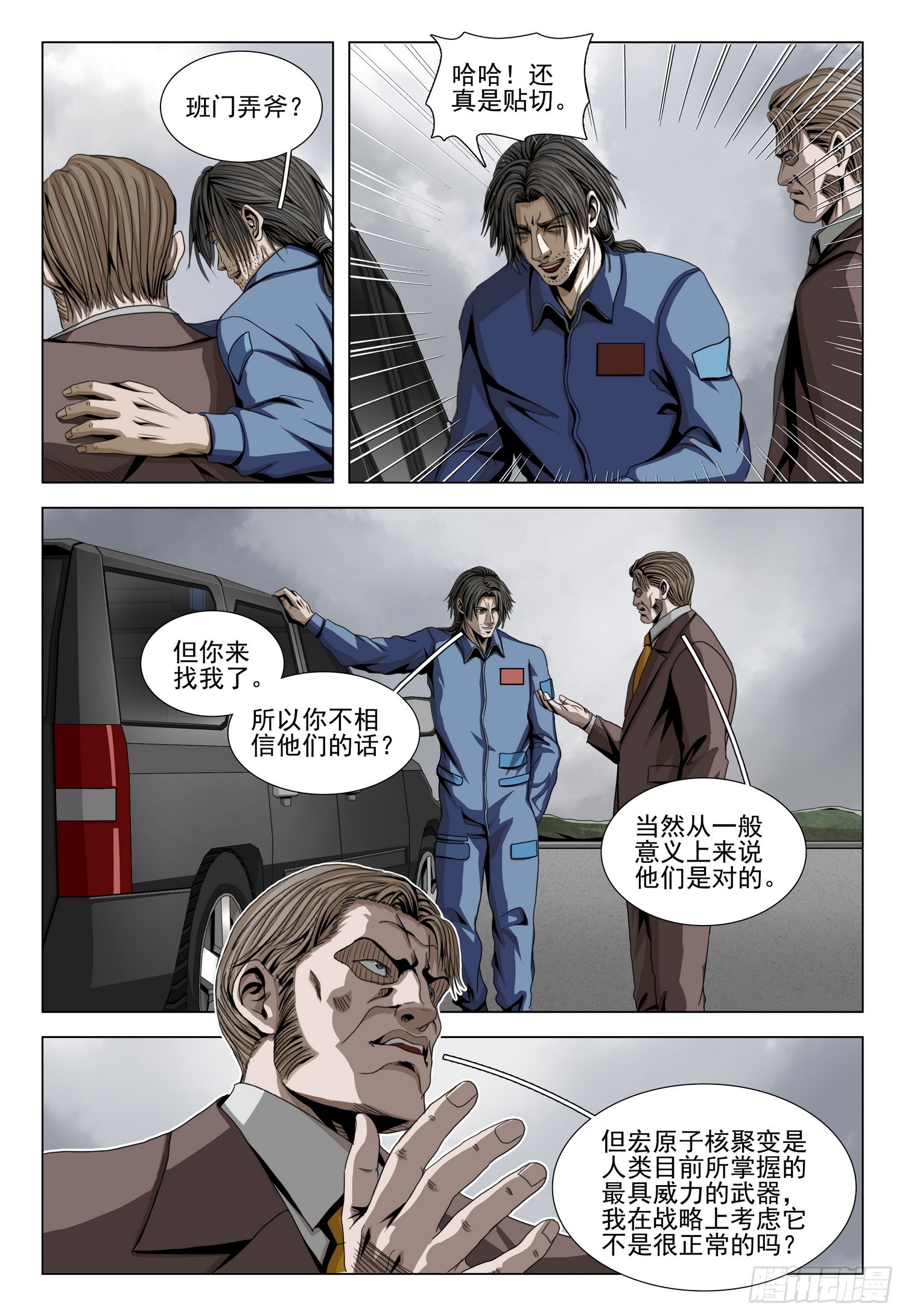 第二部 第二十七话 上-第204话