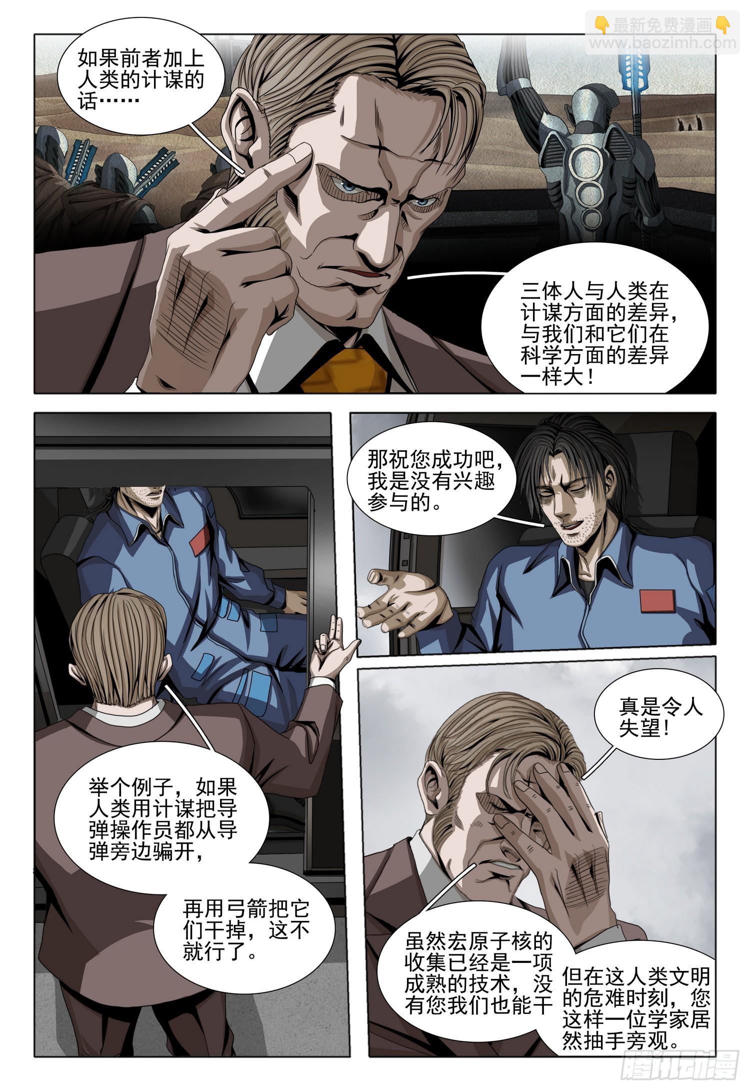 第二部 第二十七话 上-第204话