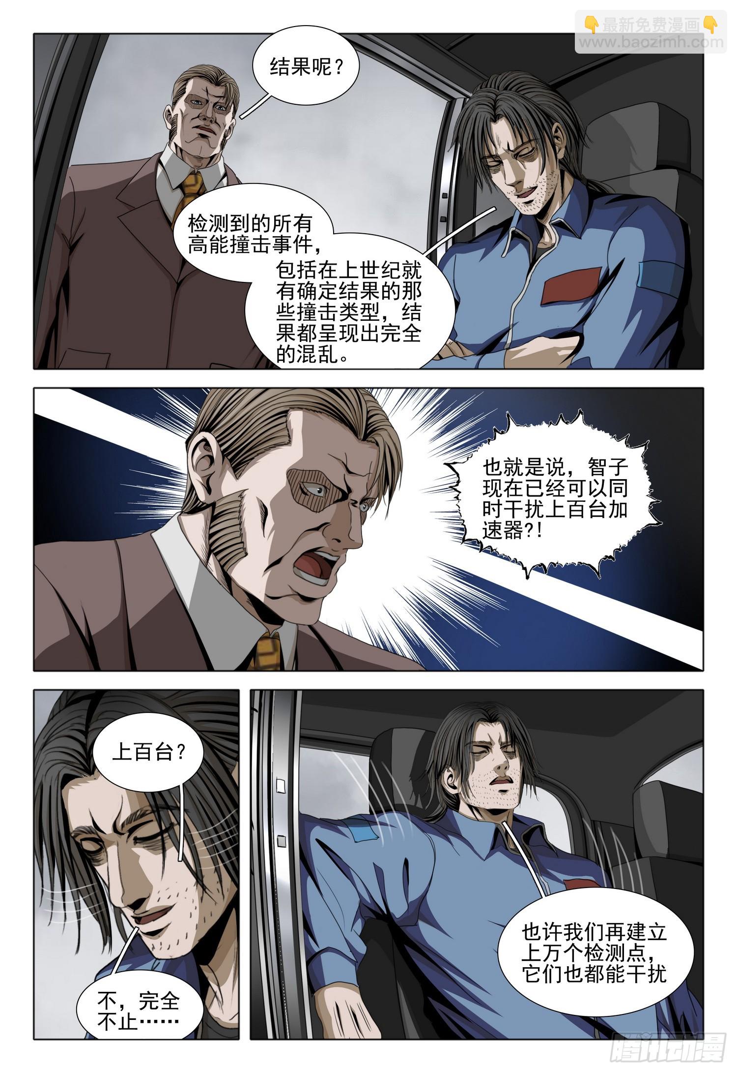 第二部 第二十七话 上-第204话