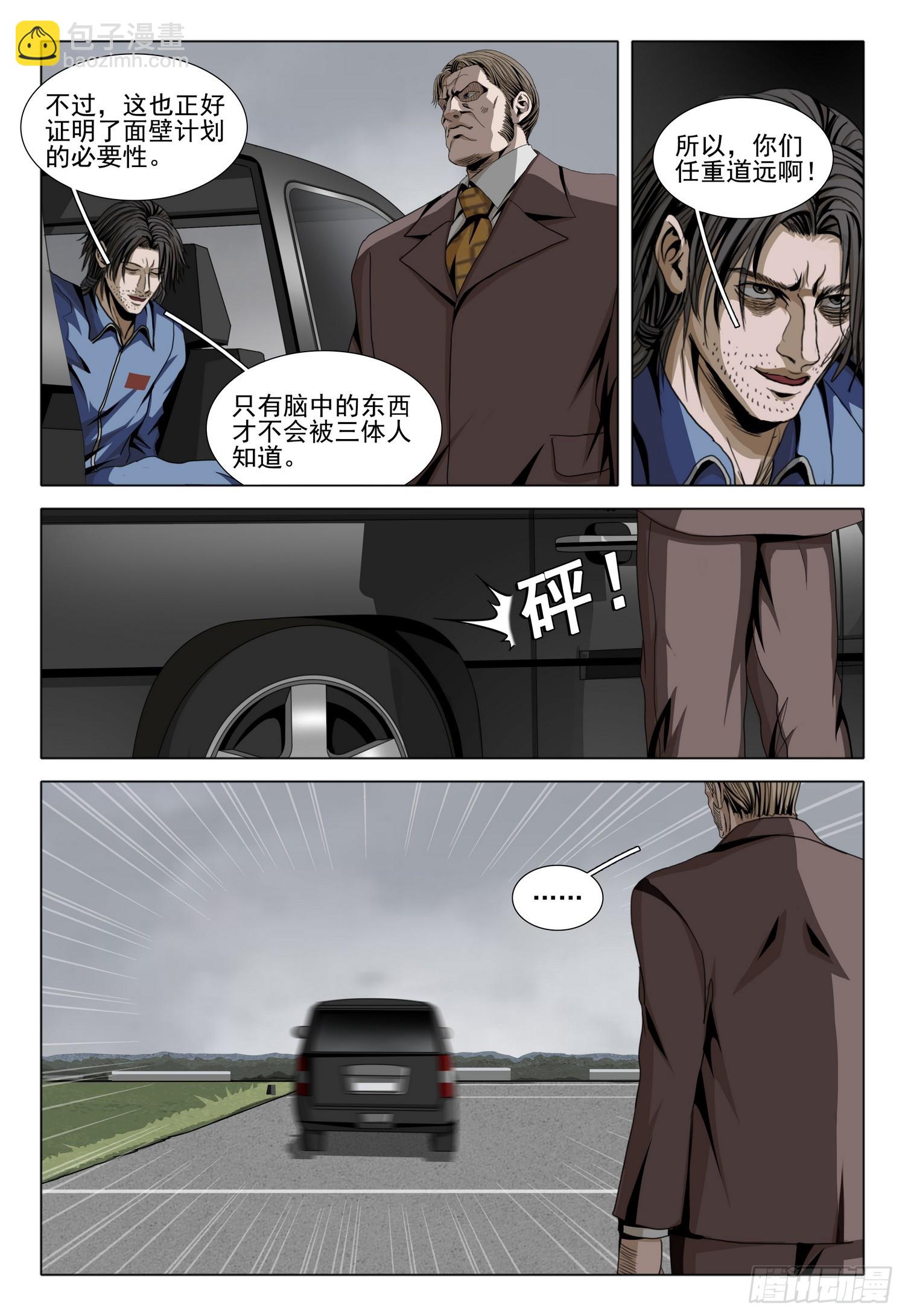 第二部 第二十七话 上-第204话