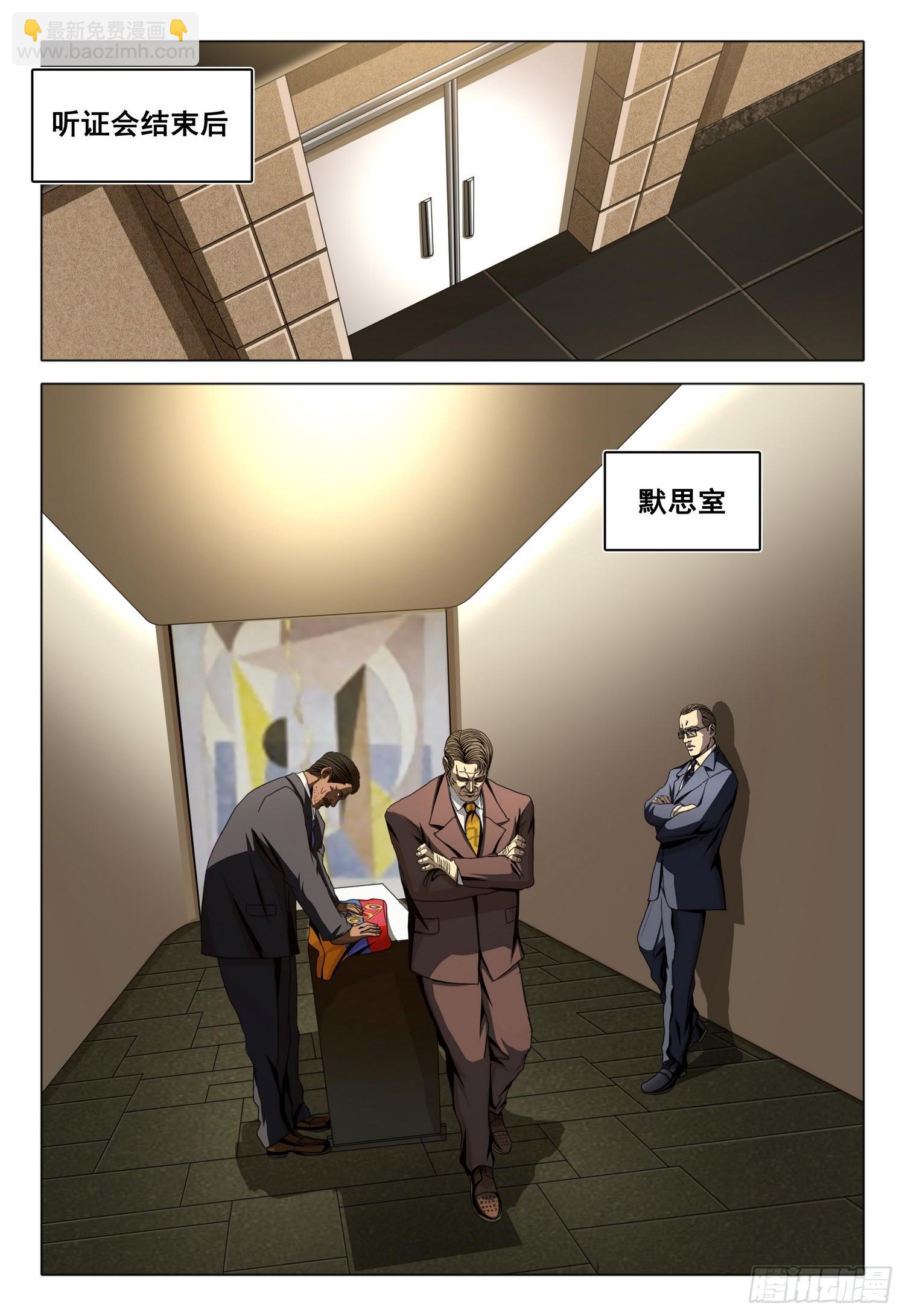 第二部 第二十八话 上-第206话