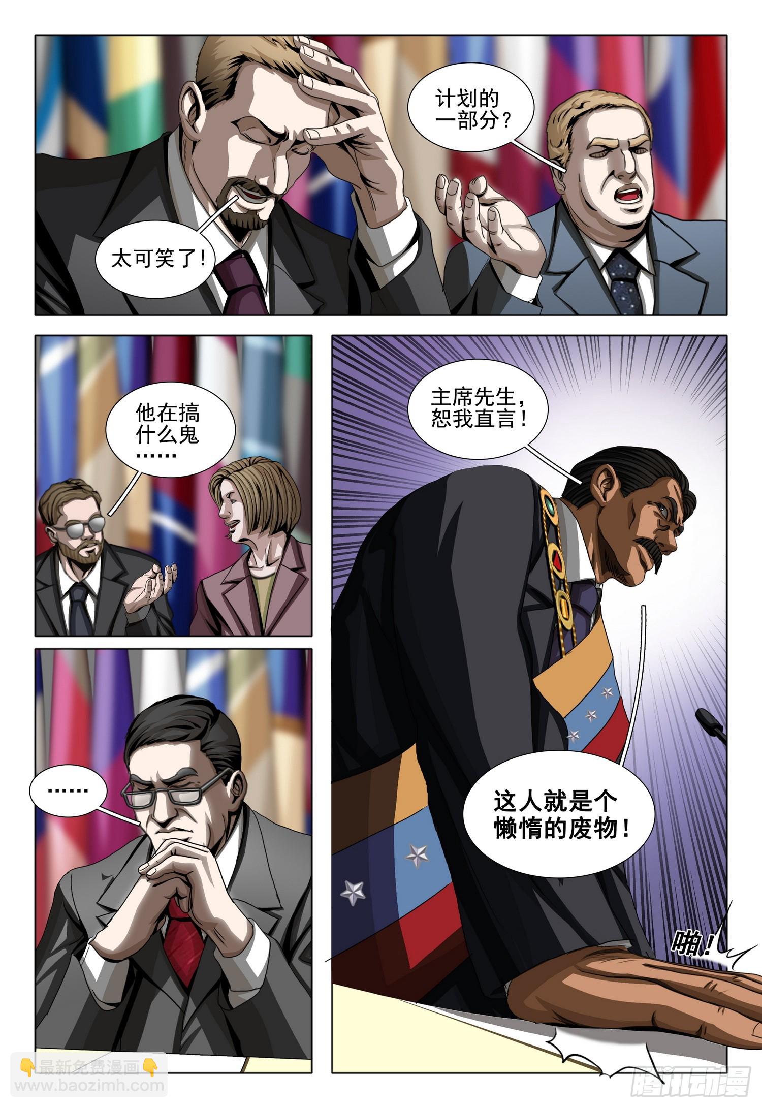 第二部 第二十八话 上-第206话