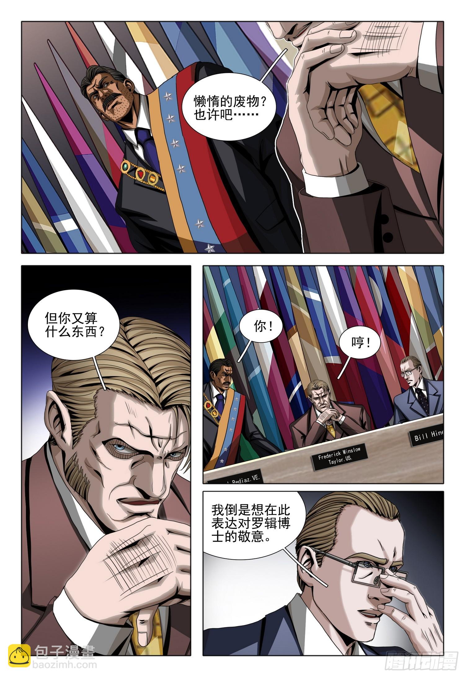 第二部 第二十八话 上-第206话