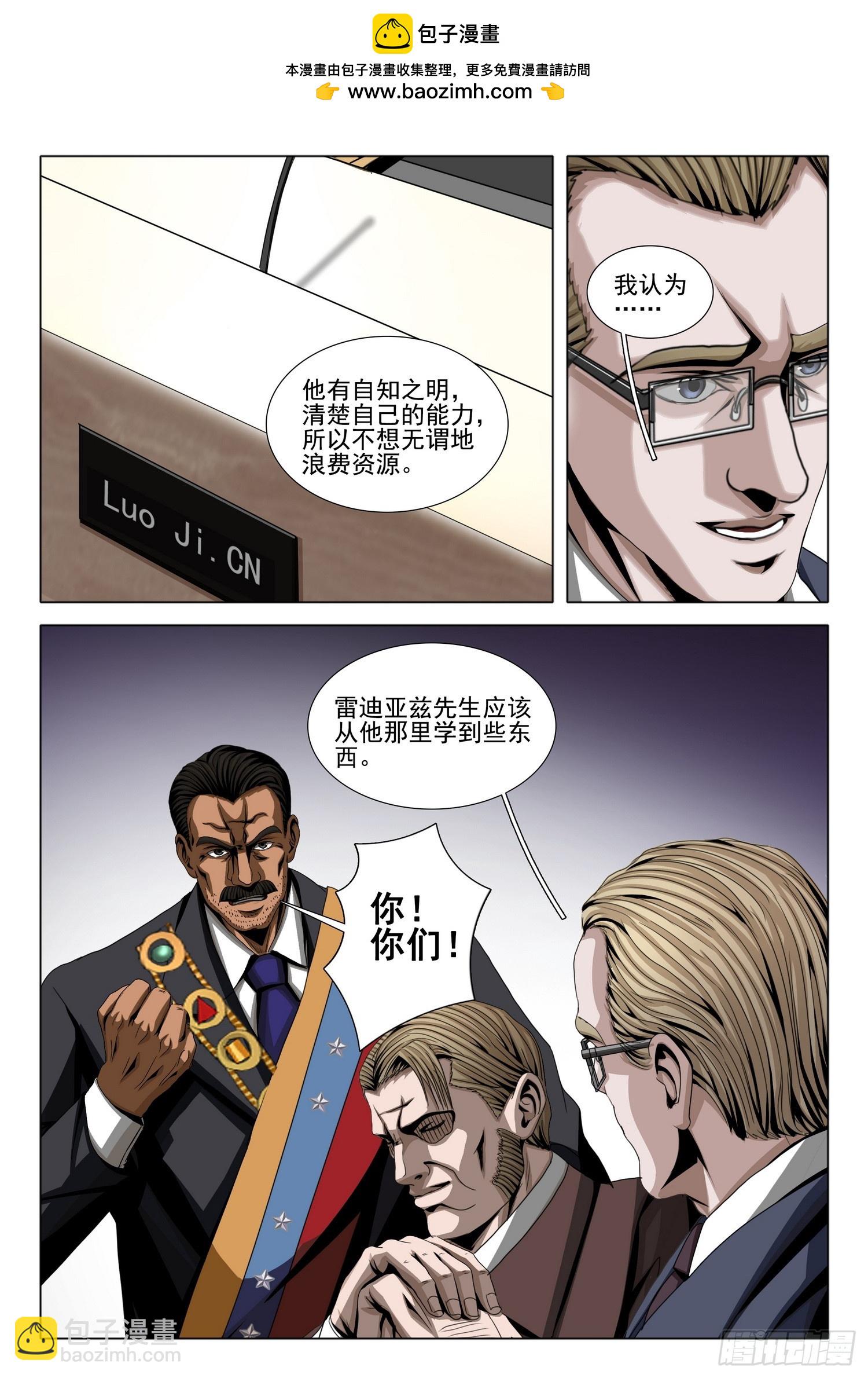 第二部 第二十八话 上-第206话