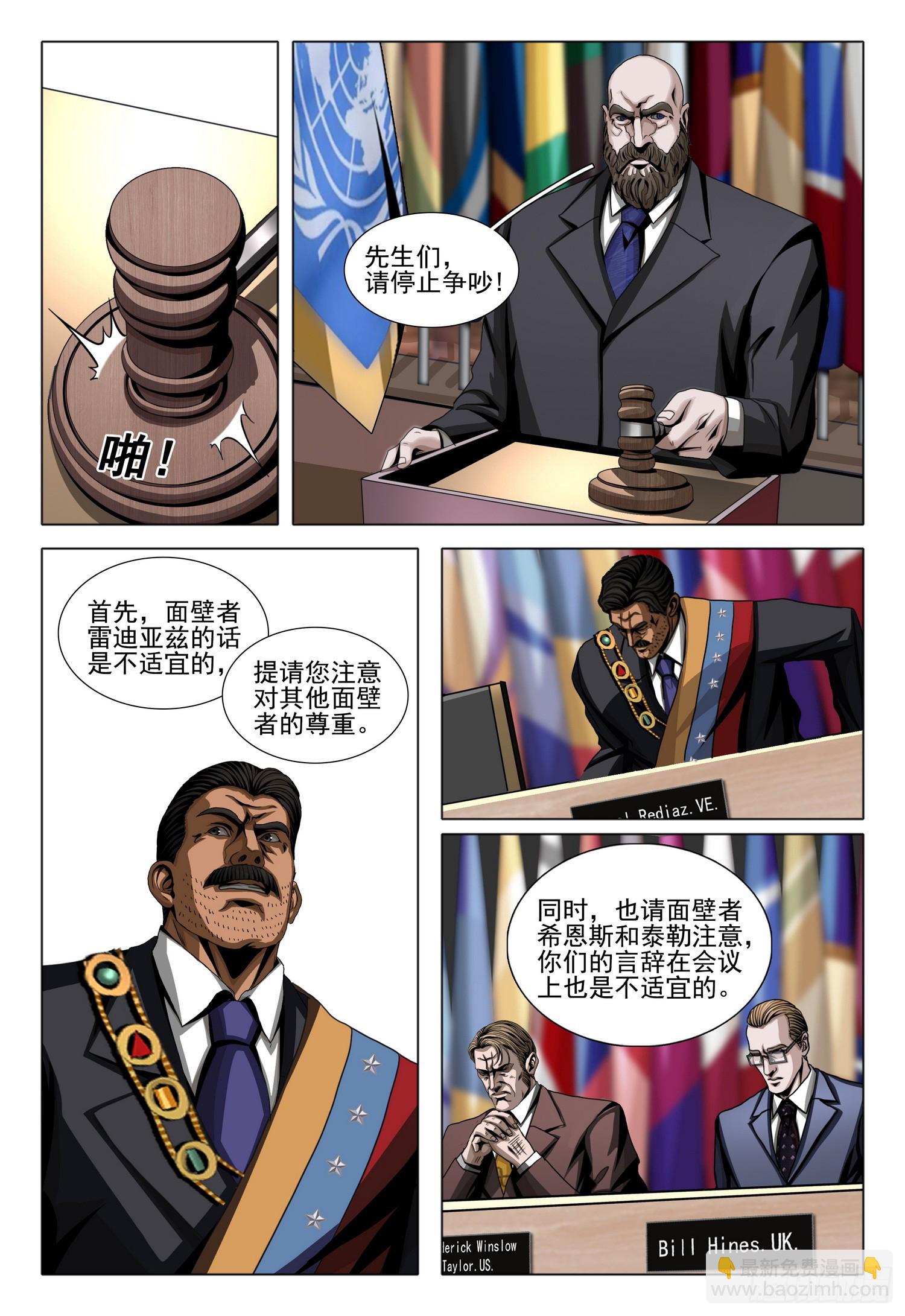 第二部 第二十八话 上-第206话