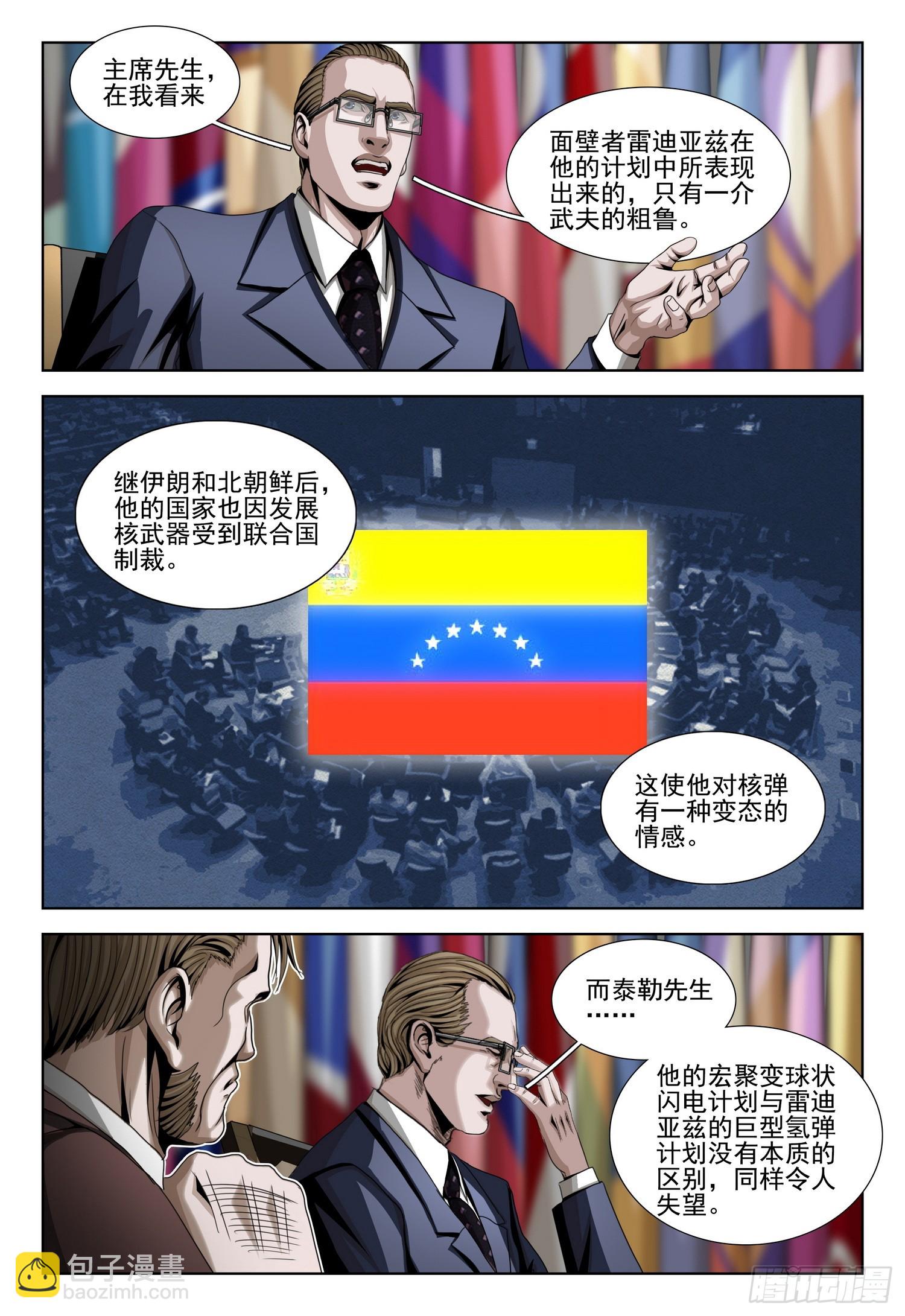 第二部 第二十八话 上-第206话