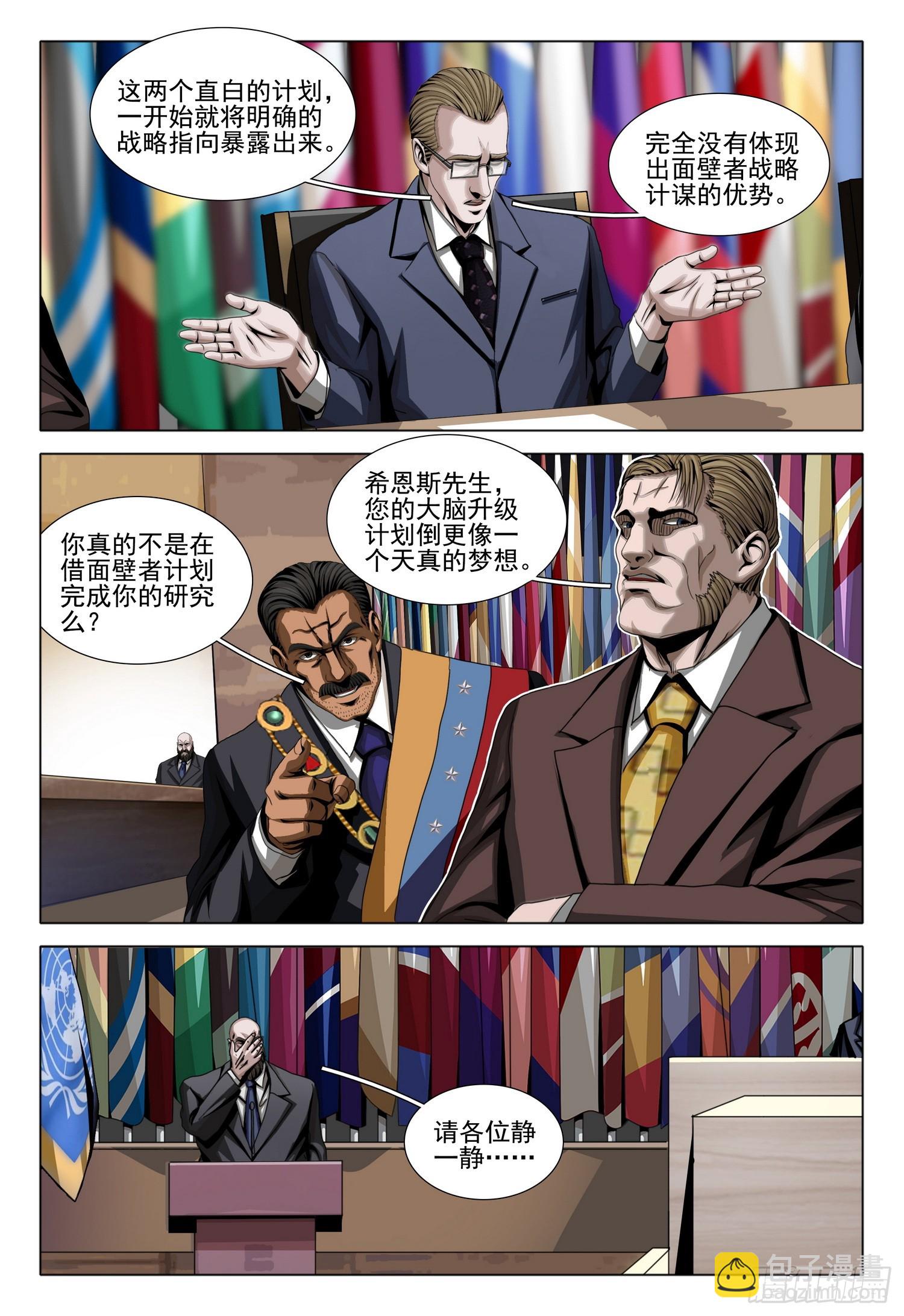 第二部 第二十八话 上-第206话