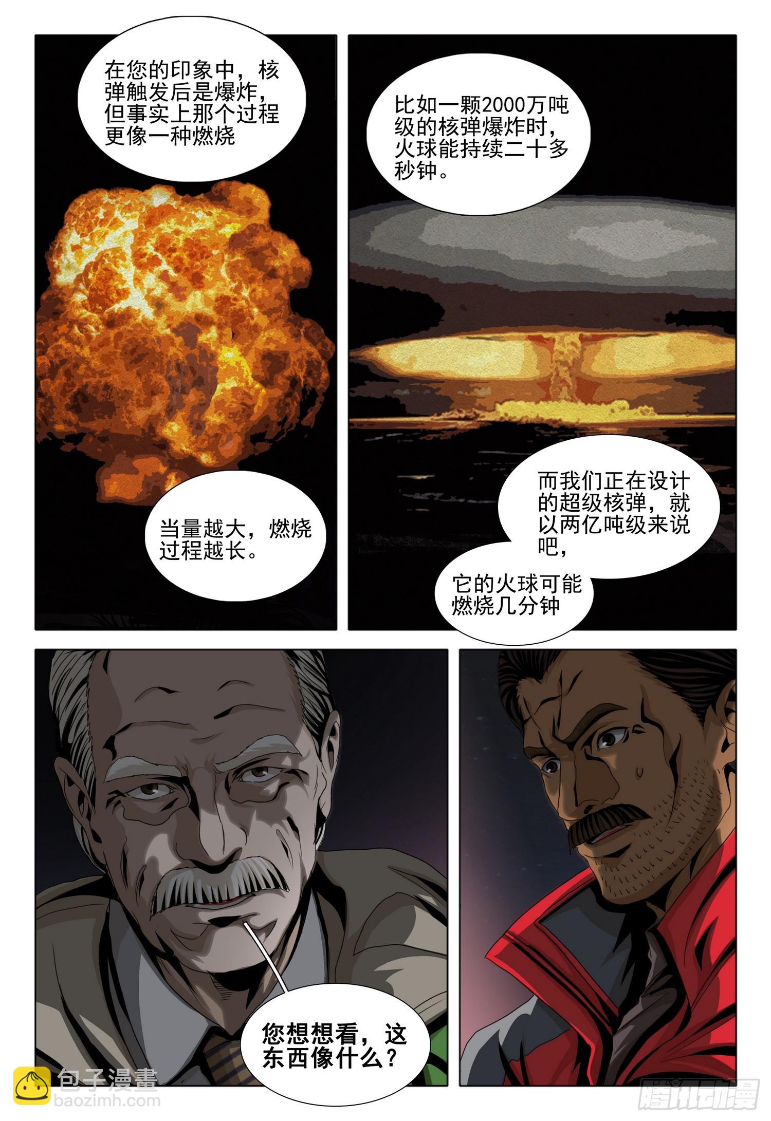 第二部 第二十九话 上-第208话