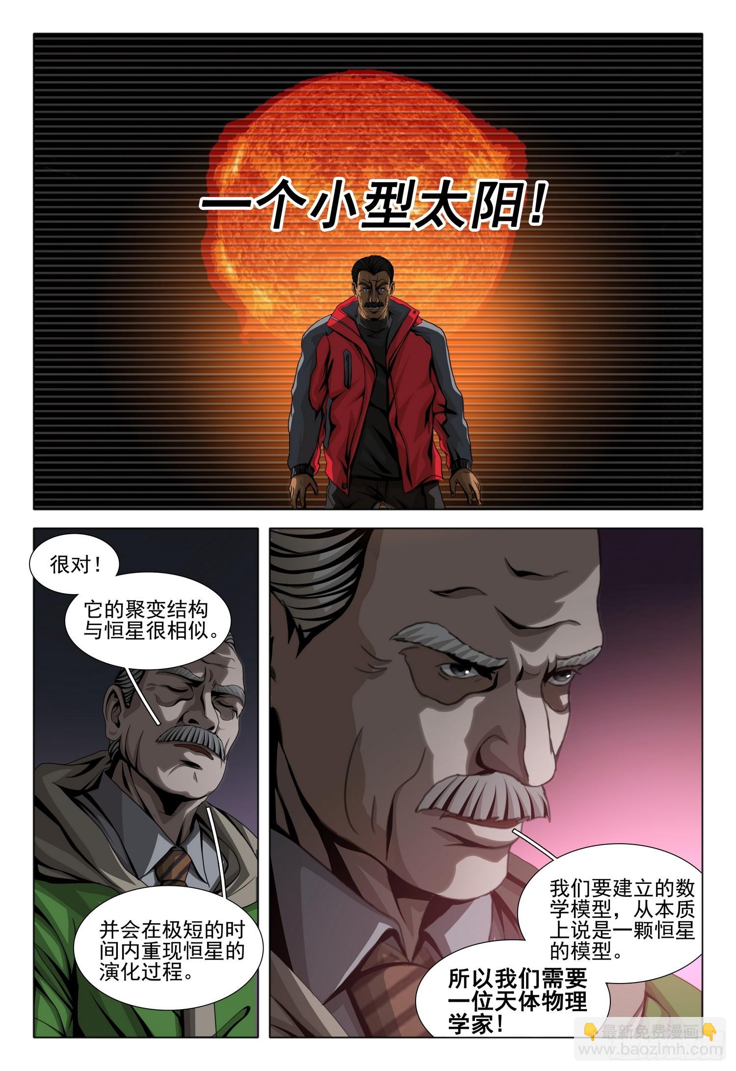 第二部 第二十九话 上-第208话