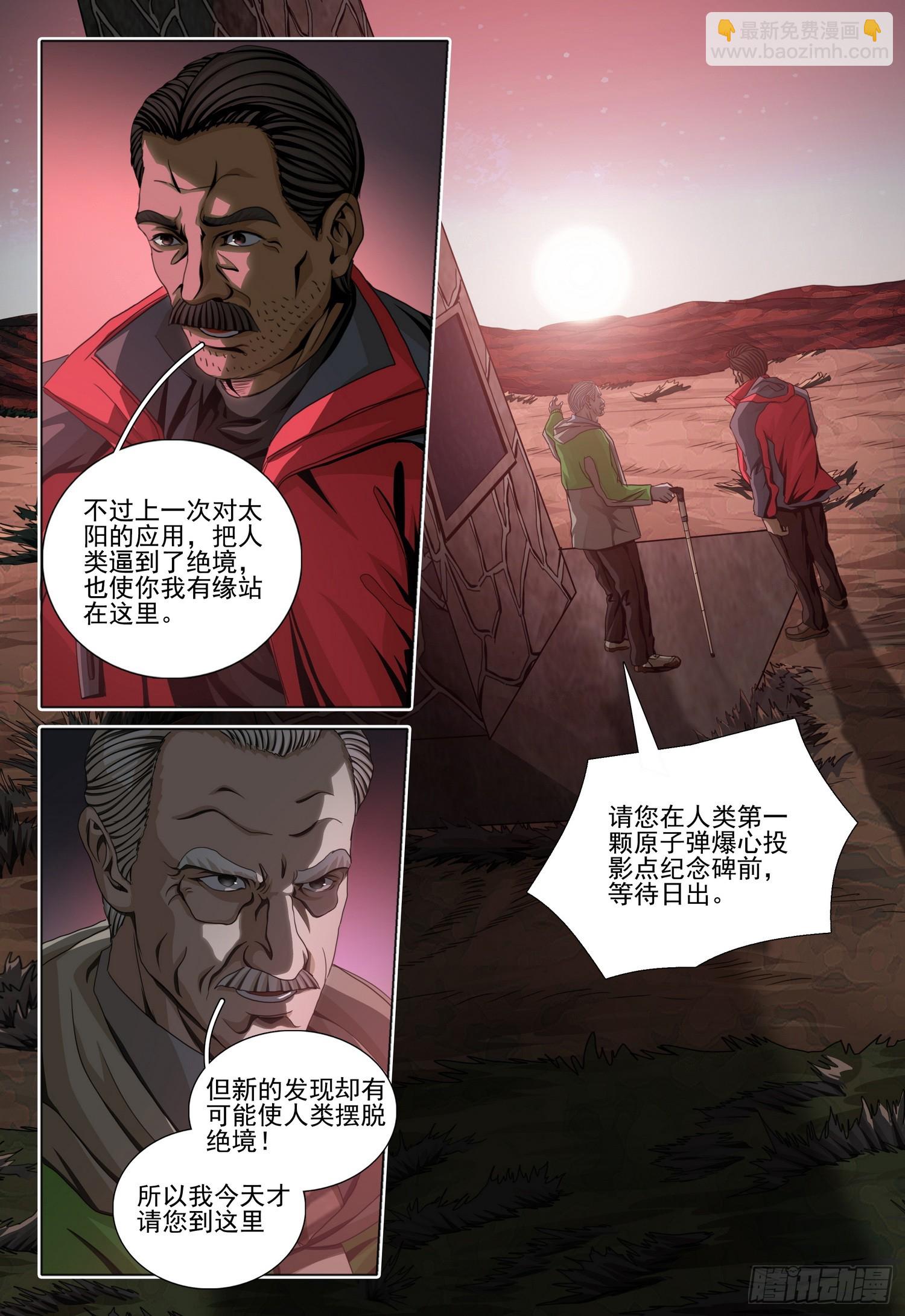 第二部 第二十九话 上-第208话