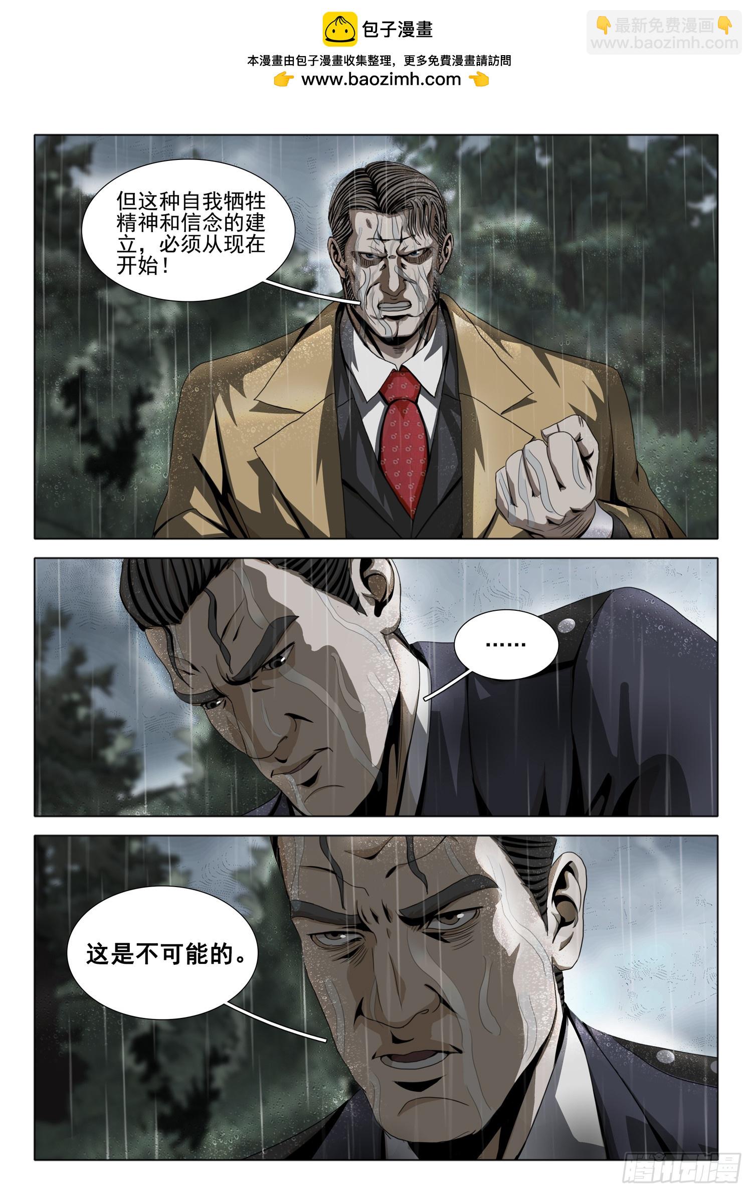 第二部 第三十话 上-第210话
