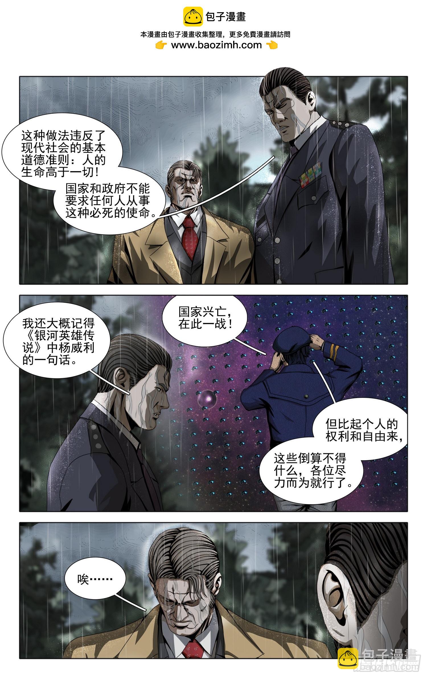 第二部 第三十话 上-第210话