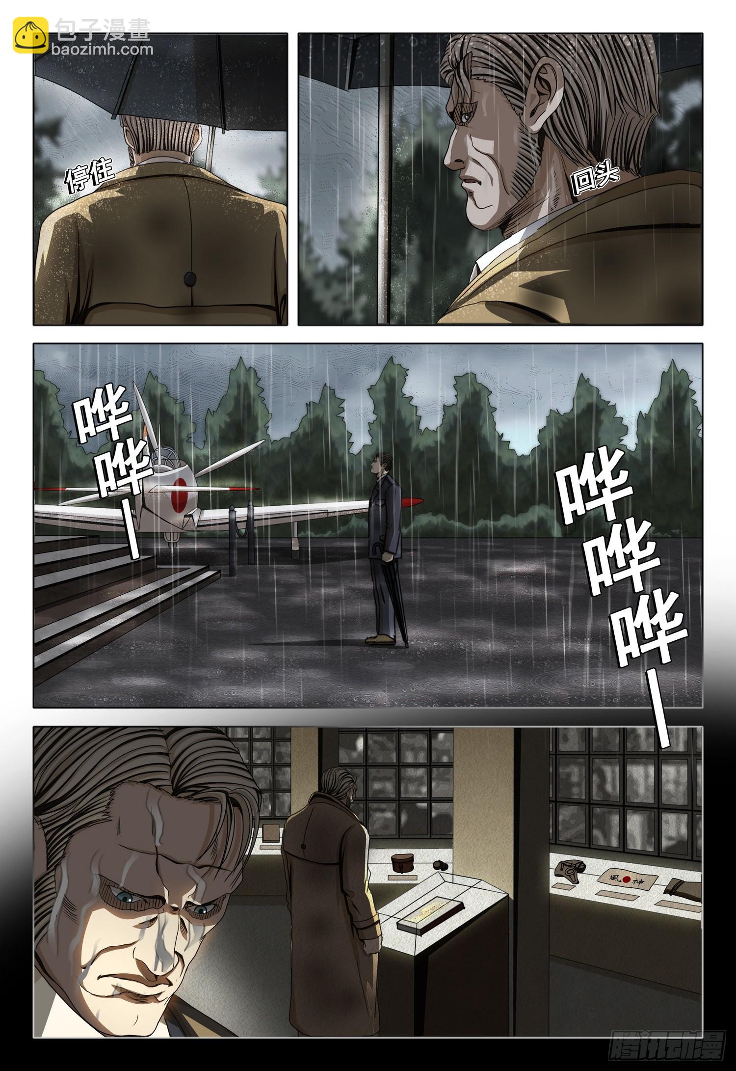 第二部 第三十话 上-第210话