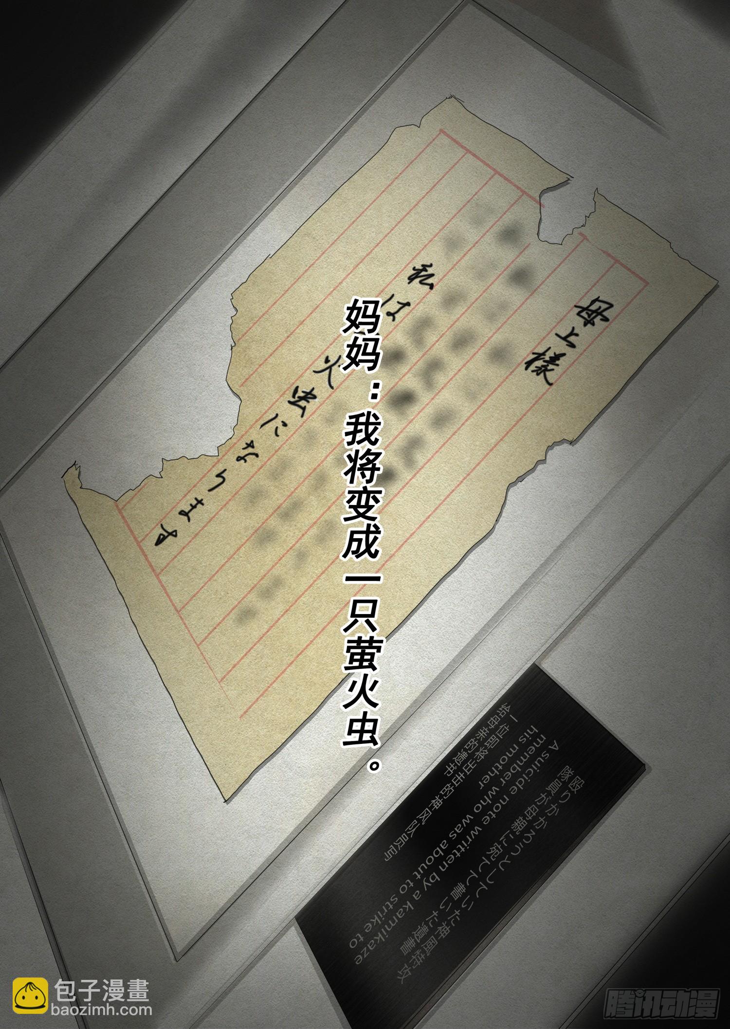 第二部 第三十话 上-第210话