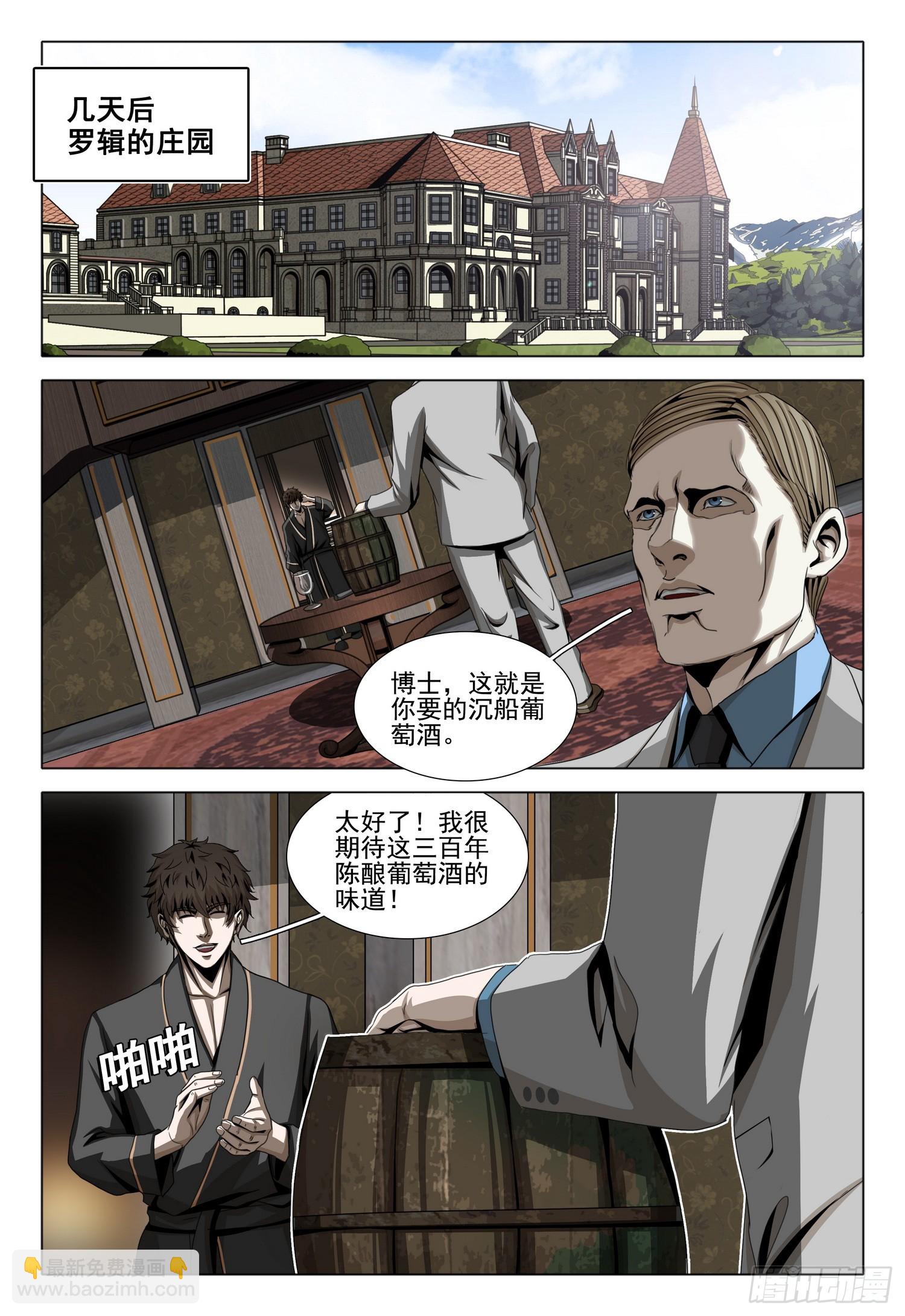第二部 第三十话 上-第210话