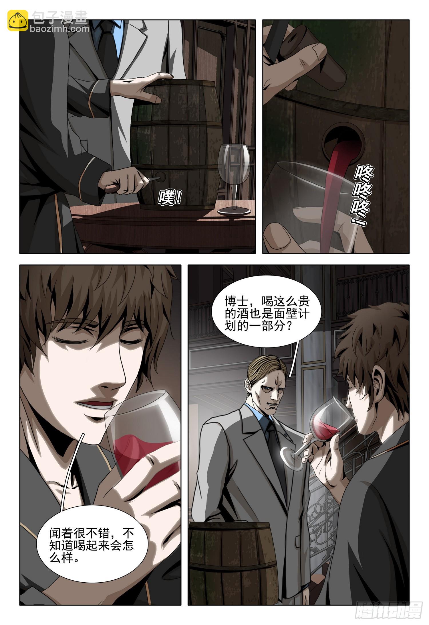 第二部 第三十话 上-第210话