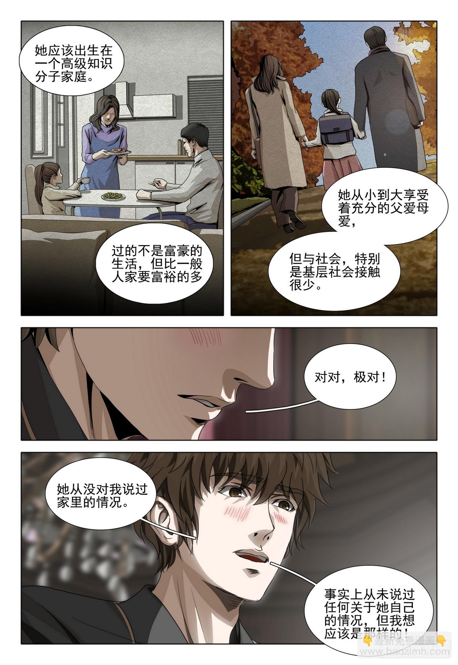 第二部 第三十一话 上-第212话