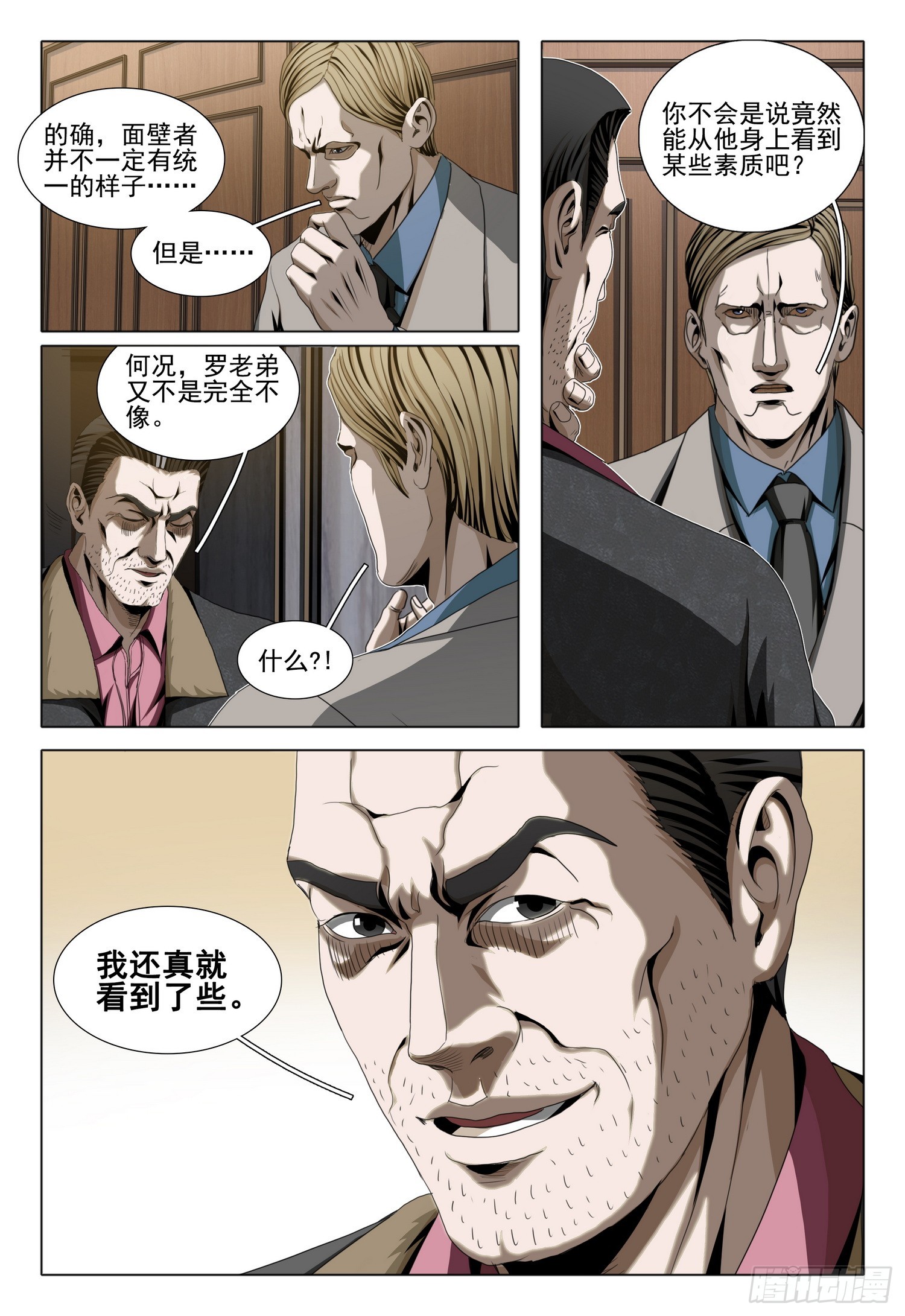 第二部 第三十二话 上-第214话