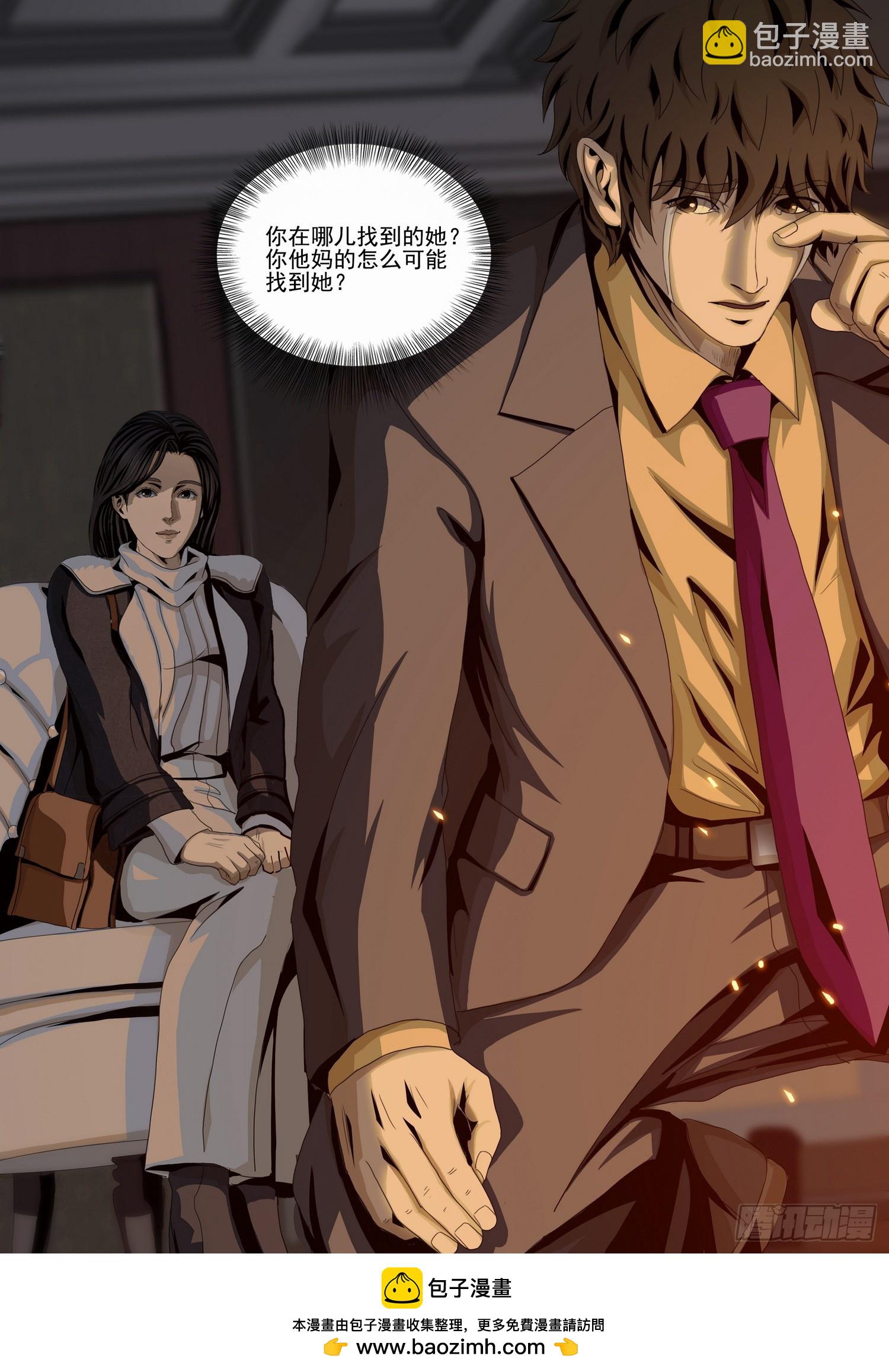 第二部 第三十二话 上-第214话