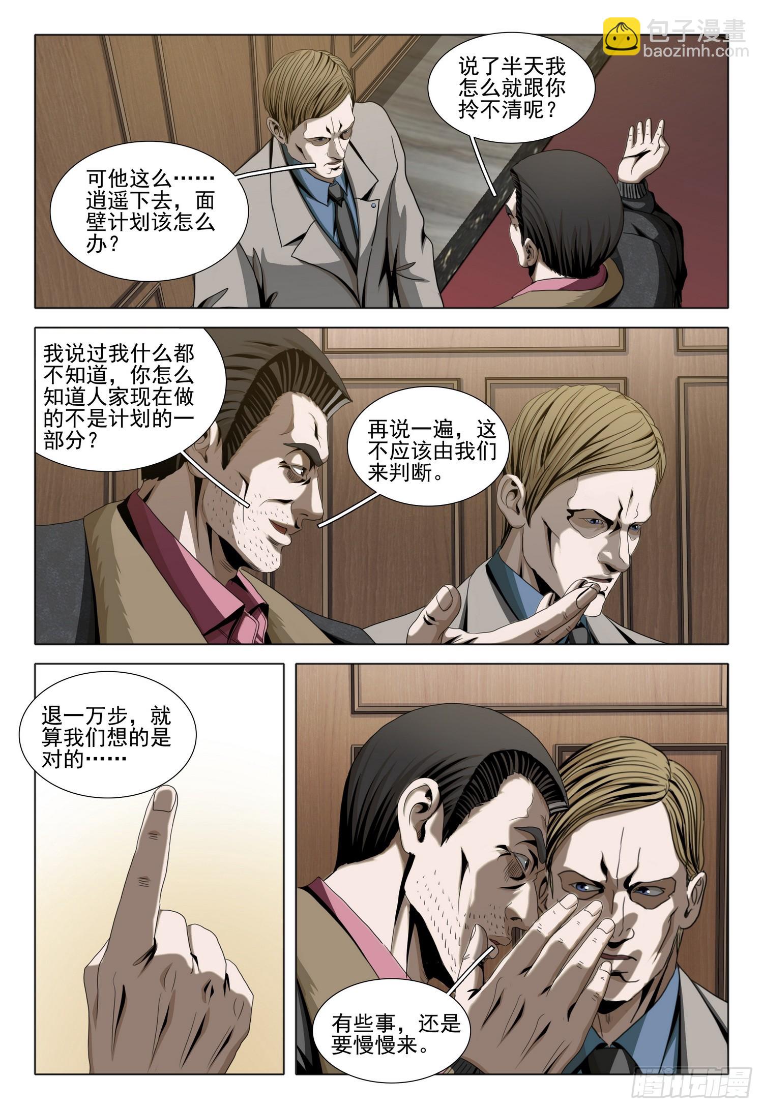 第二部 第三十二话 上-第214话