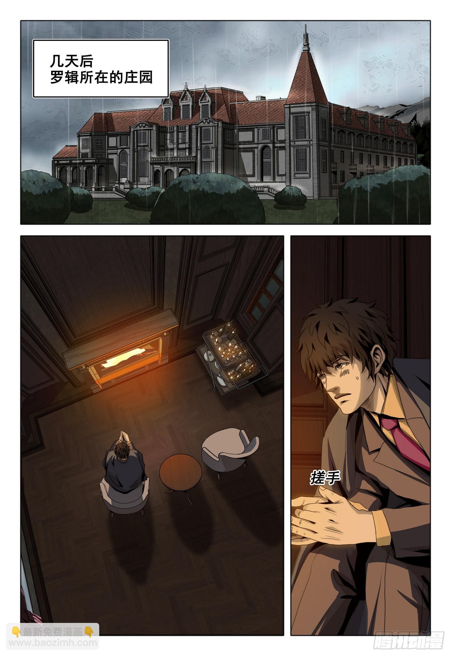 第二部 第三十二话 上-第214话
