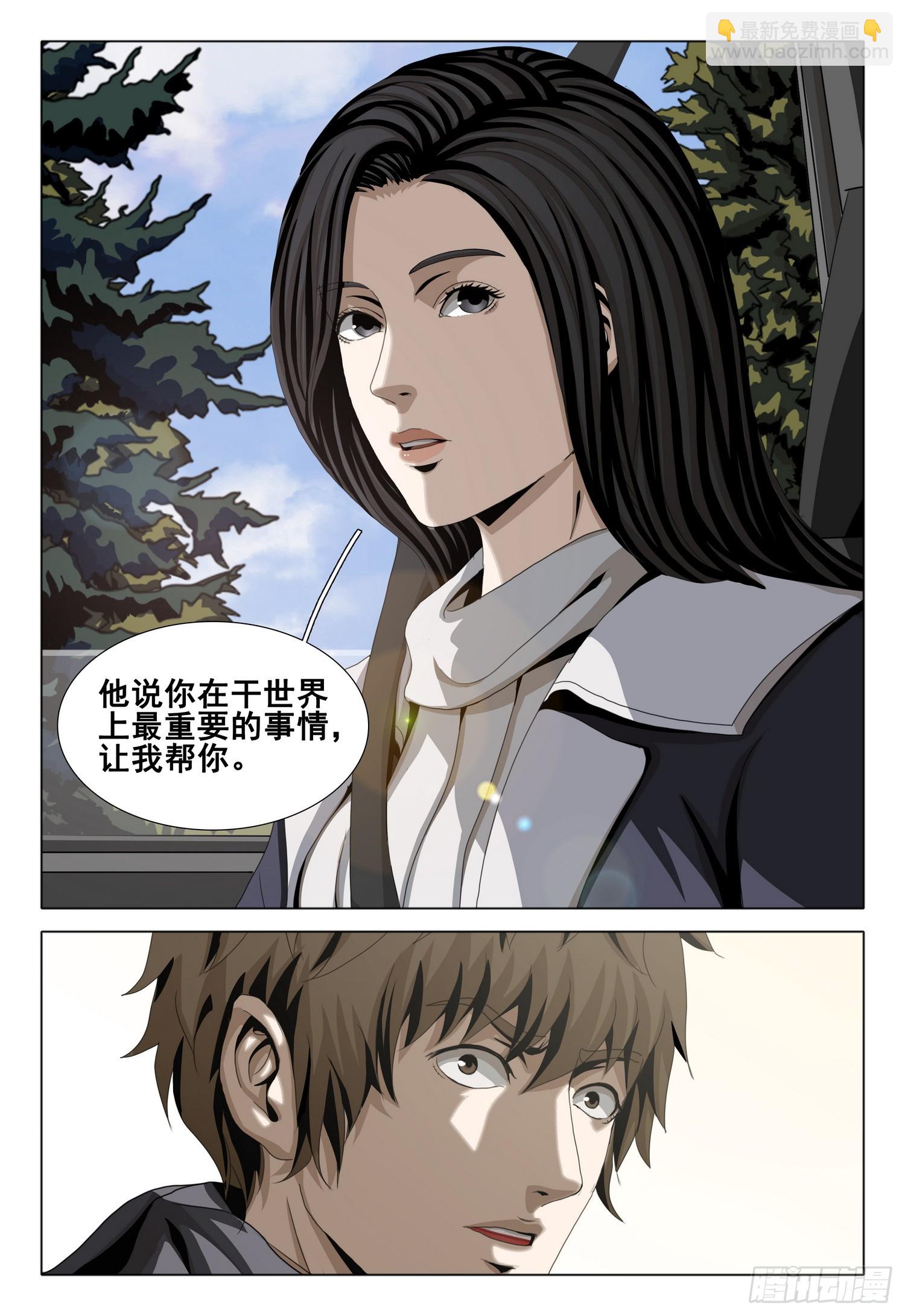 第二部 第三十四话 上-第218话