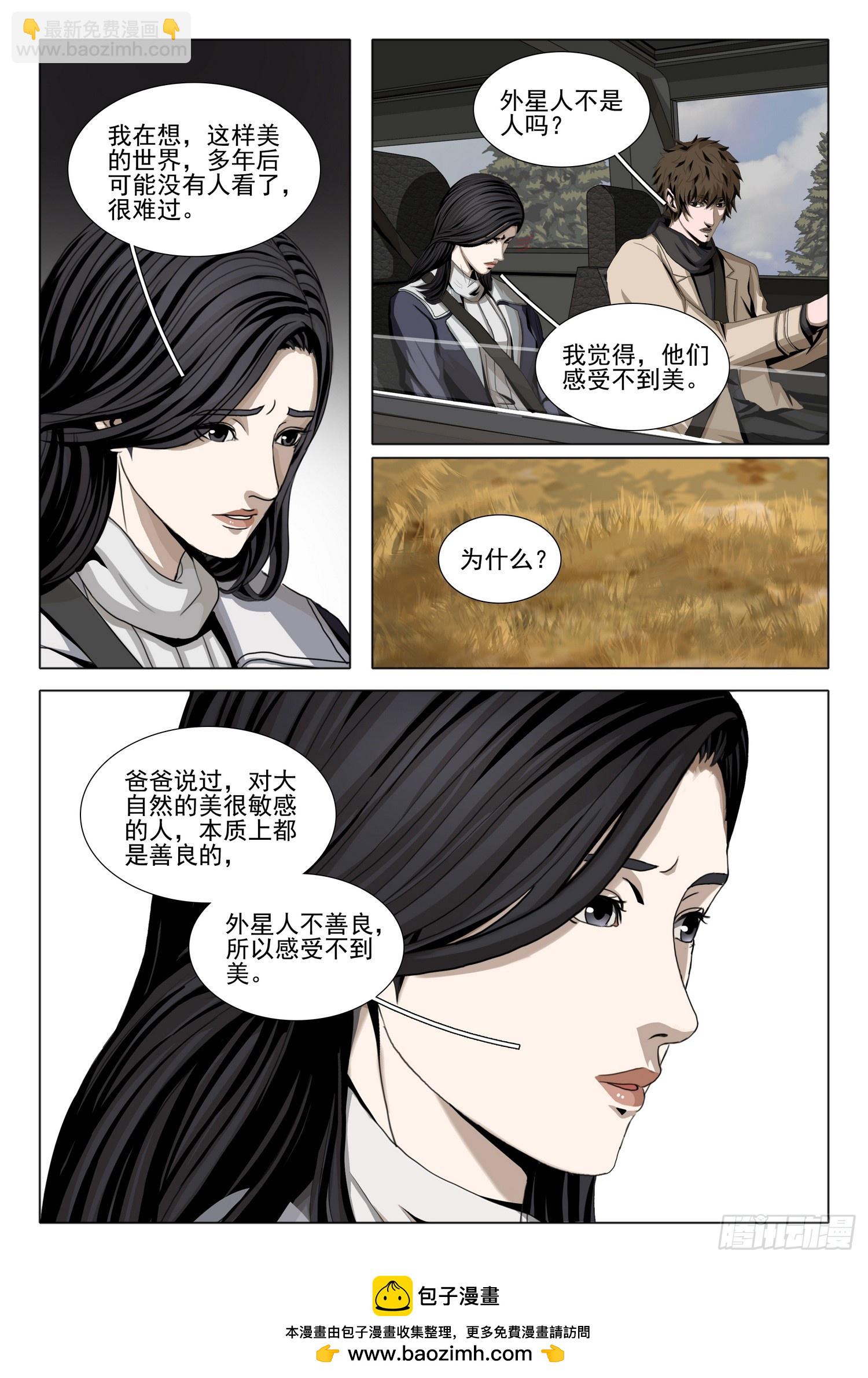 第二部 第三十四话 上-第218话