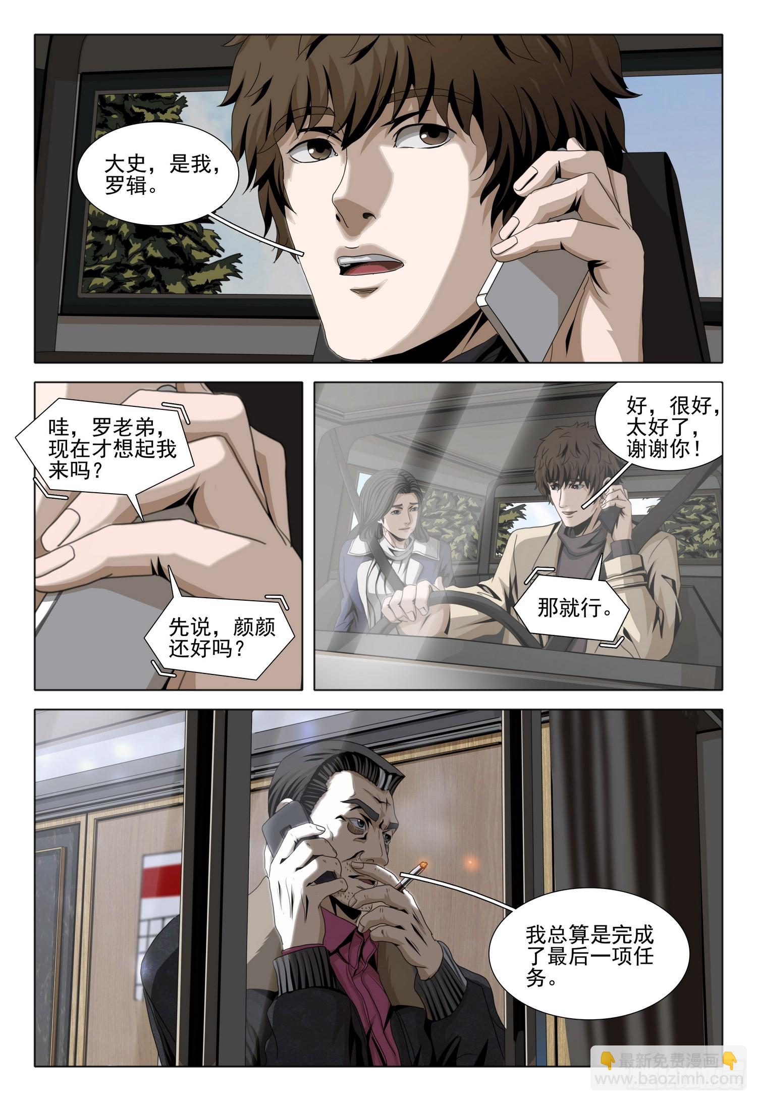 第二部 第三十四话 上-第218话