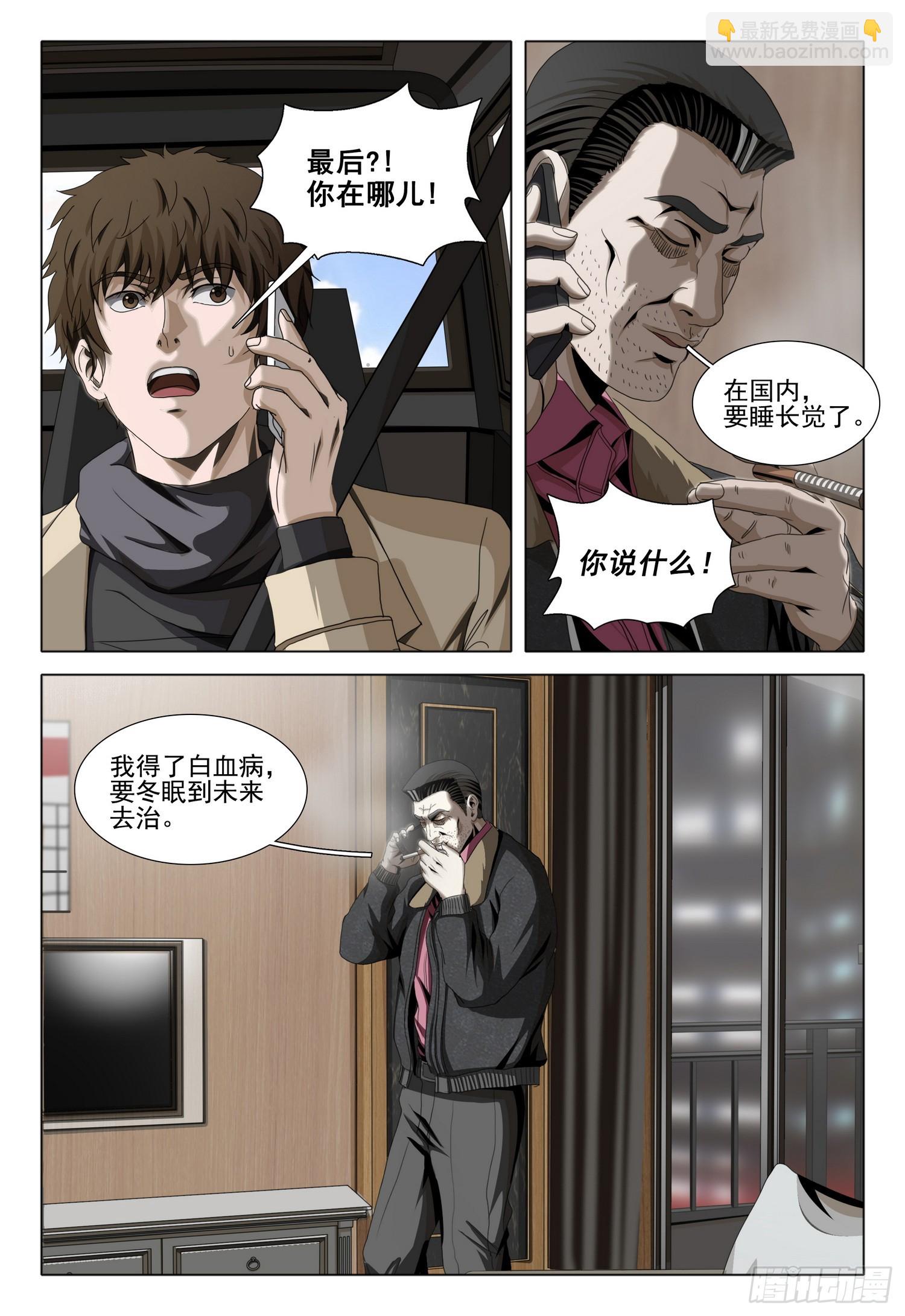 第二部 第三十四话 上-第218话