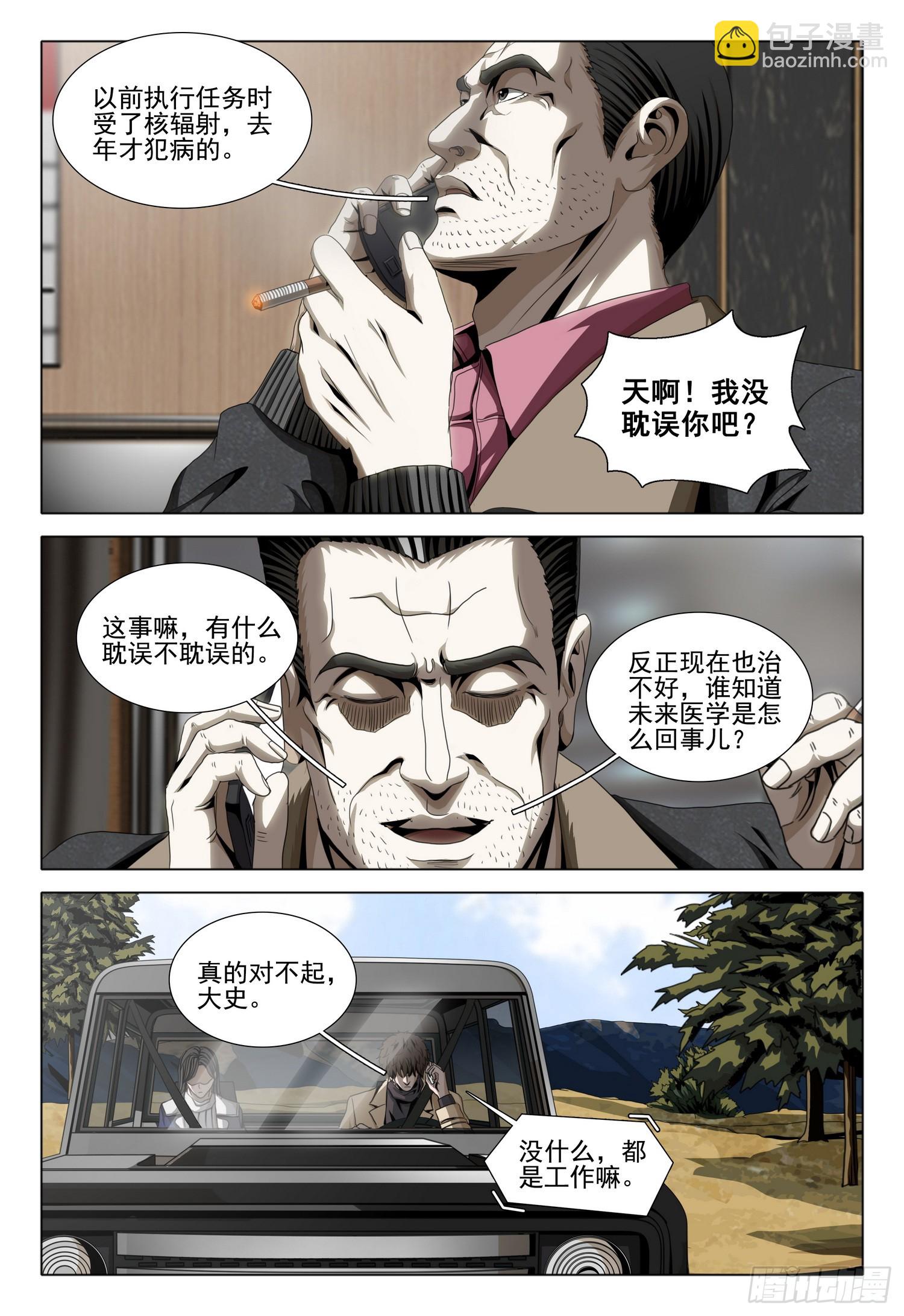 第二部 第三十四话 上-第218话