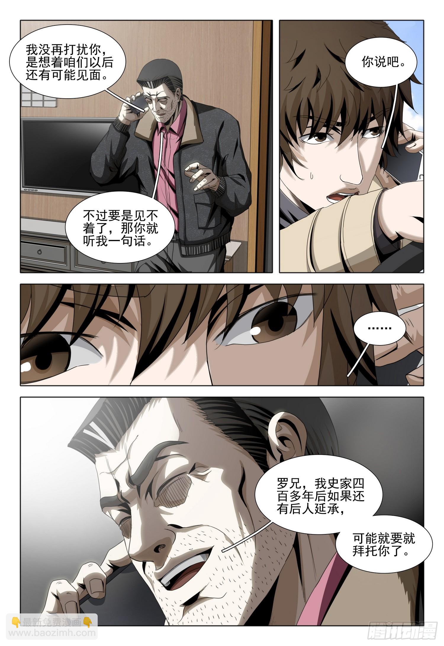 第二部 第三十四话 上-第218话