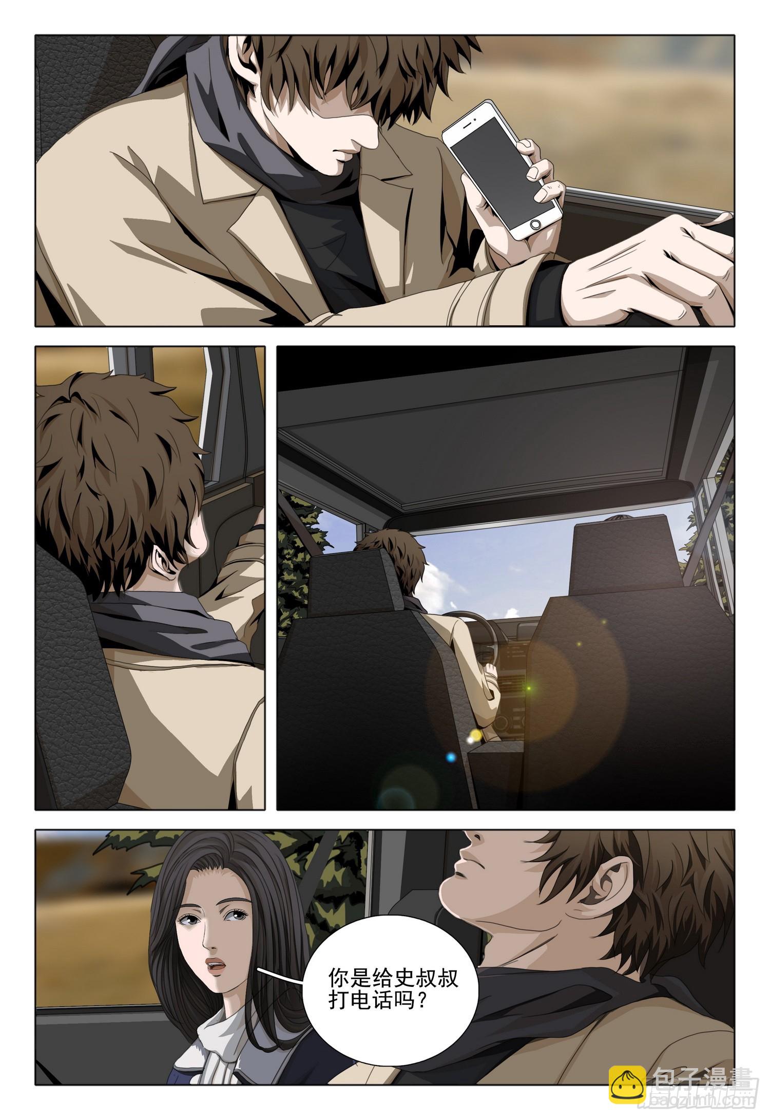 第二部 第三十四话 上-第218话