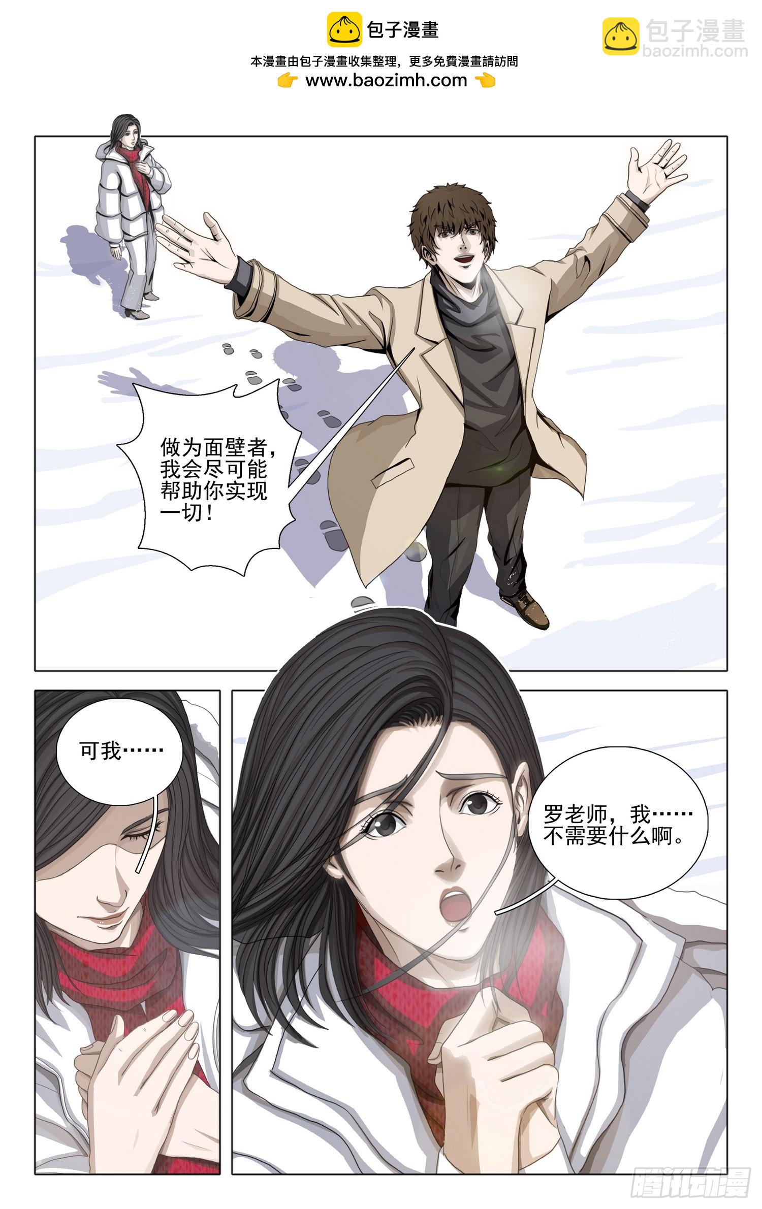 第二部 第三十五话 上-第220话