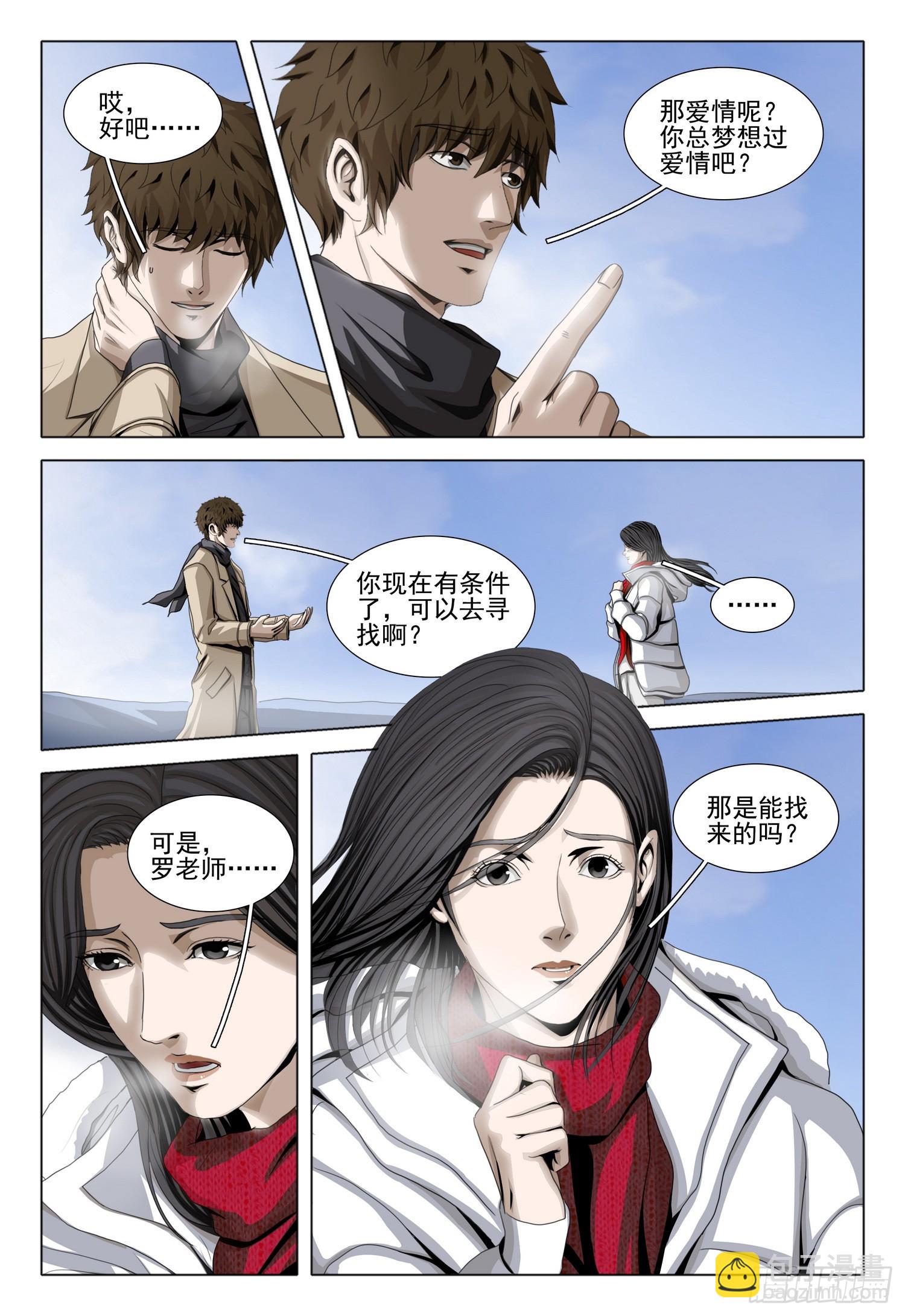 第二部 第三十五话 上-第220话
