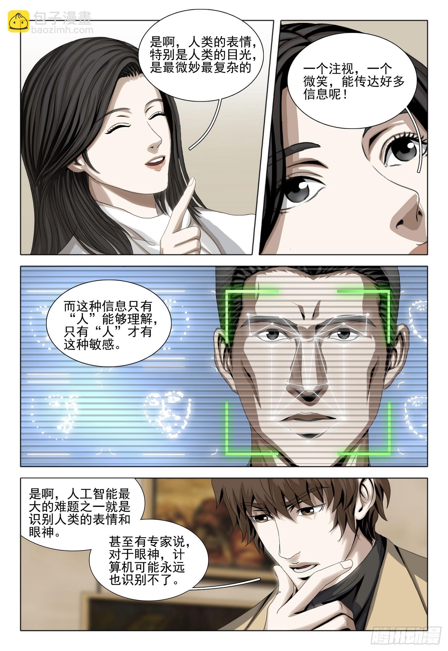 第二部 第三十六话 上-第222话