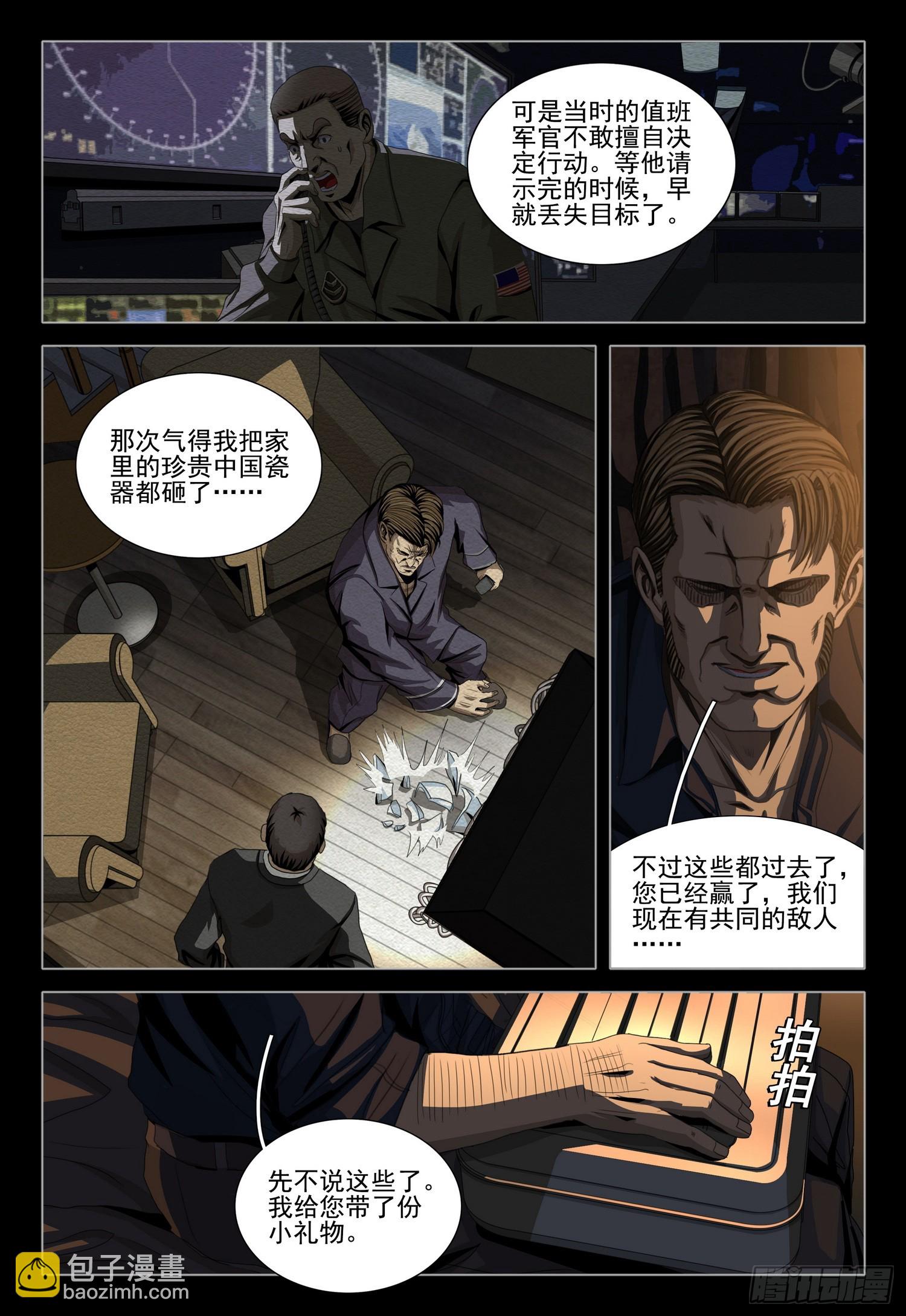 第二部 第三十七话 上-第224话