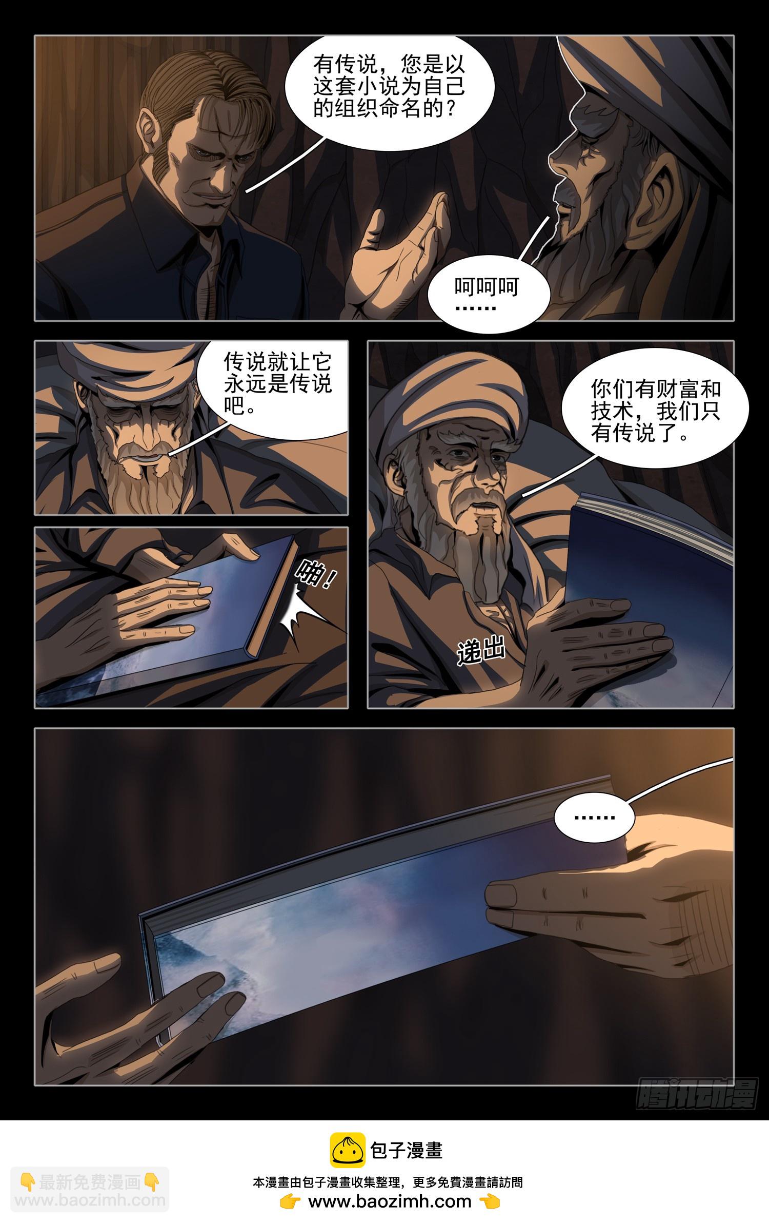 第二部 第三十七话 上-第224话