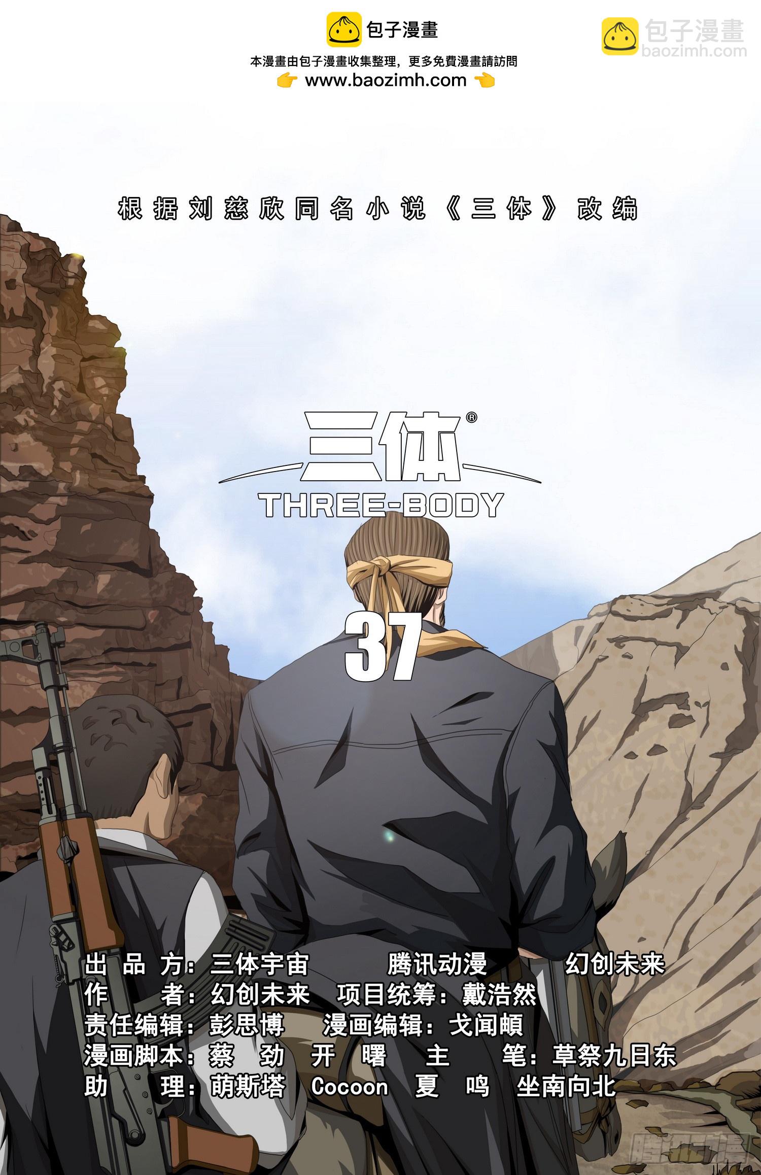 第二部 第三十七话 上-第224话