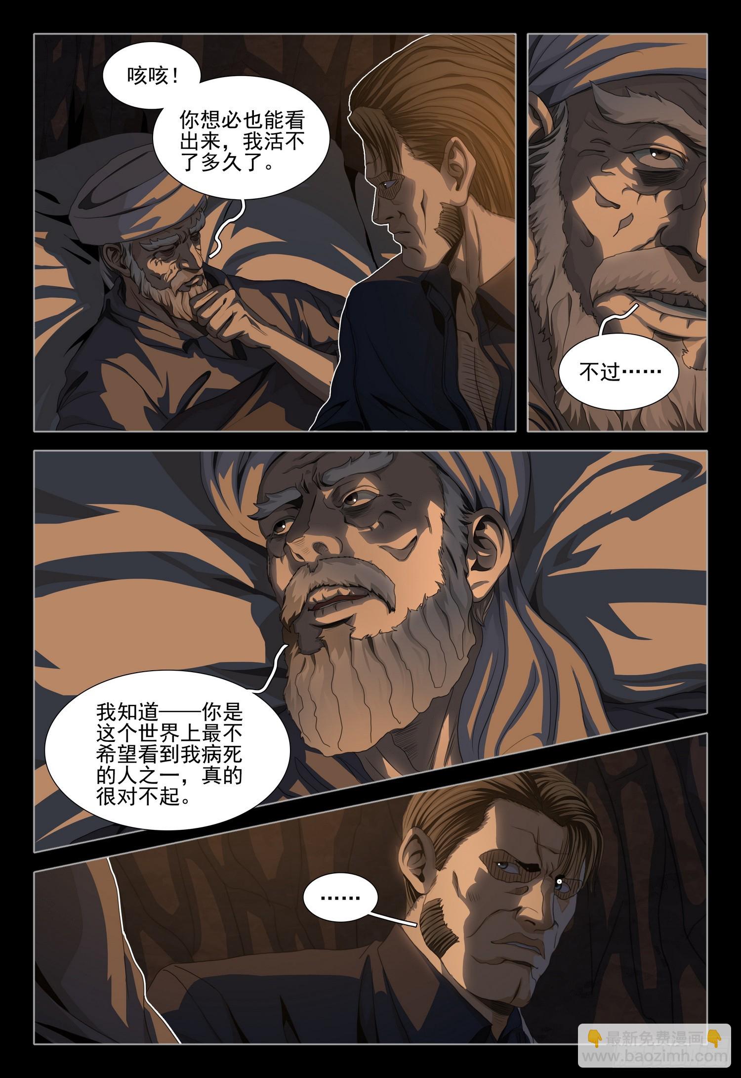 第二部 第三十七话 上-第224话